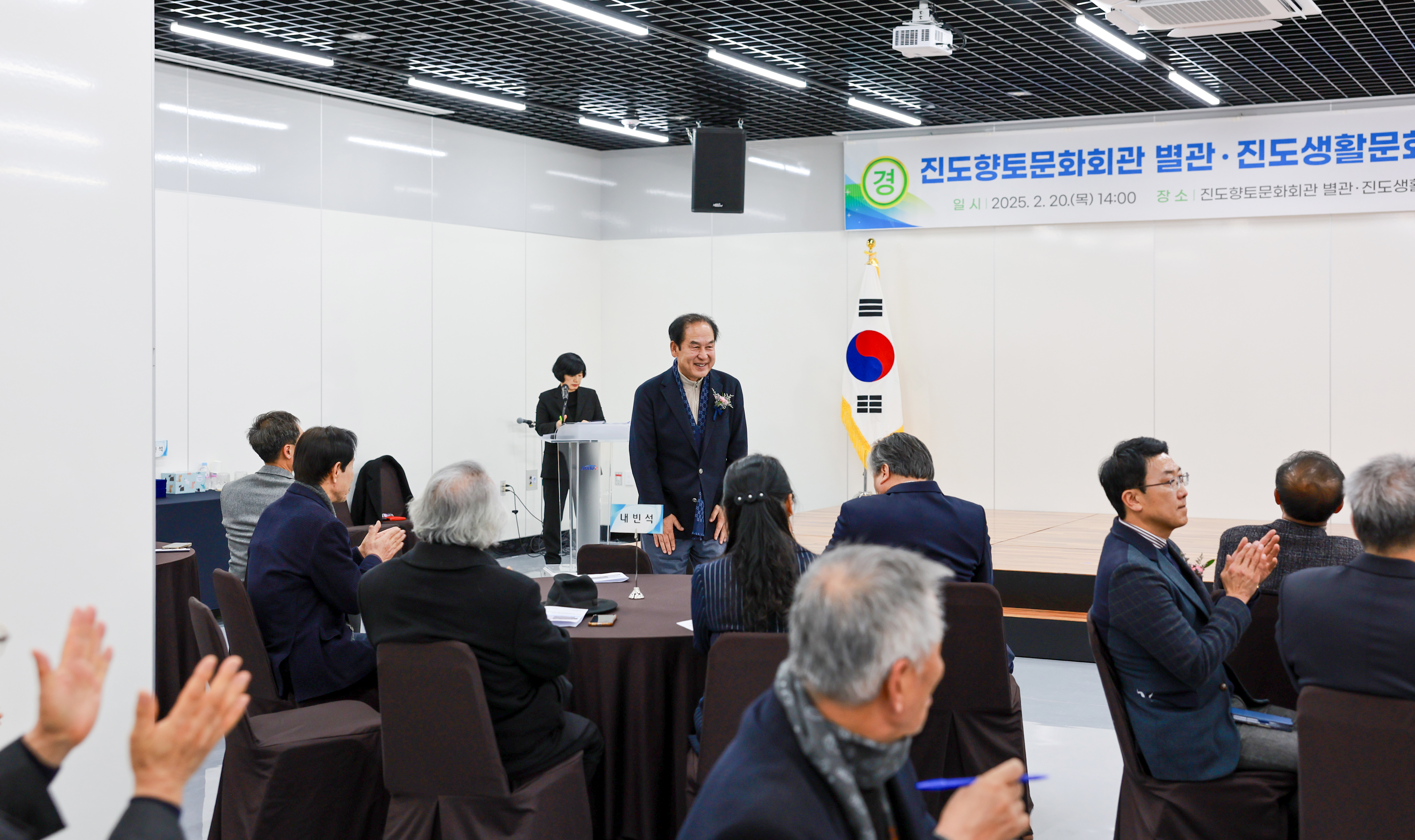 진도향토문화회관 별관 진도생활문화센터 개관식 첨부#5