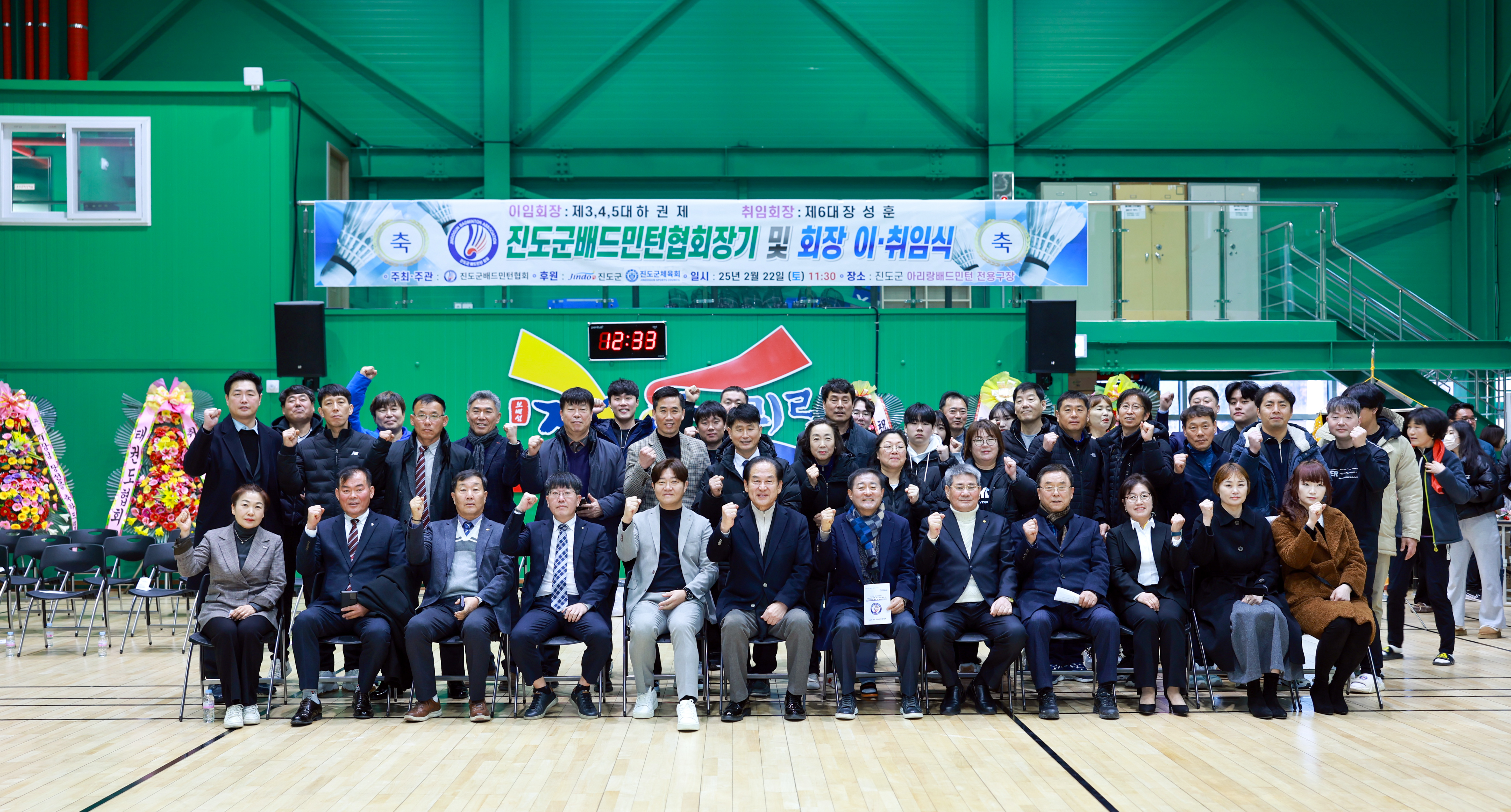 제17회 진도군협회장기 배드민턴대회 및 회장이취임식 이미지