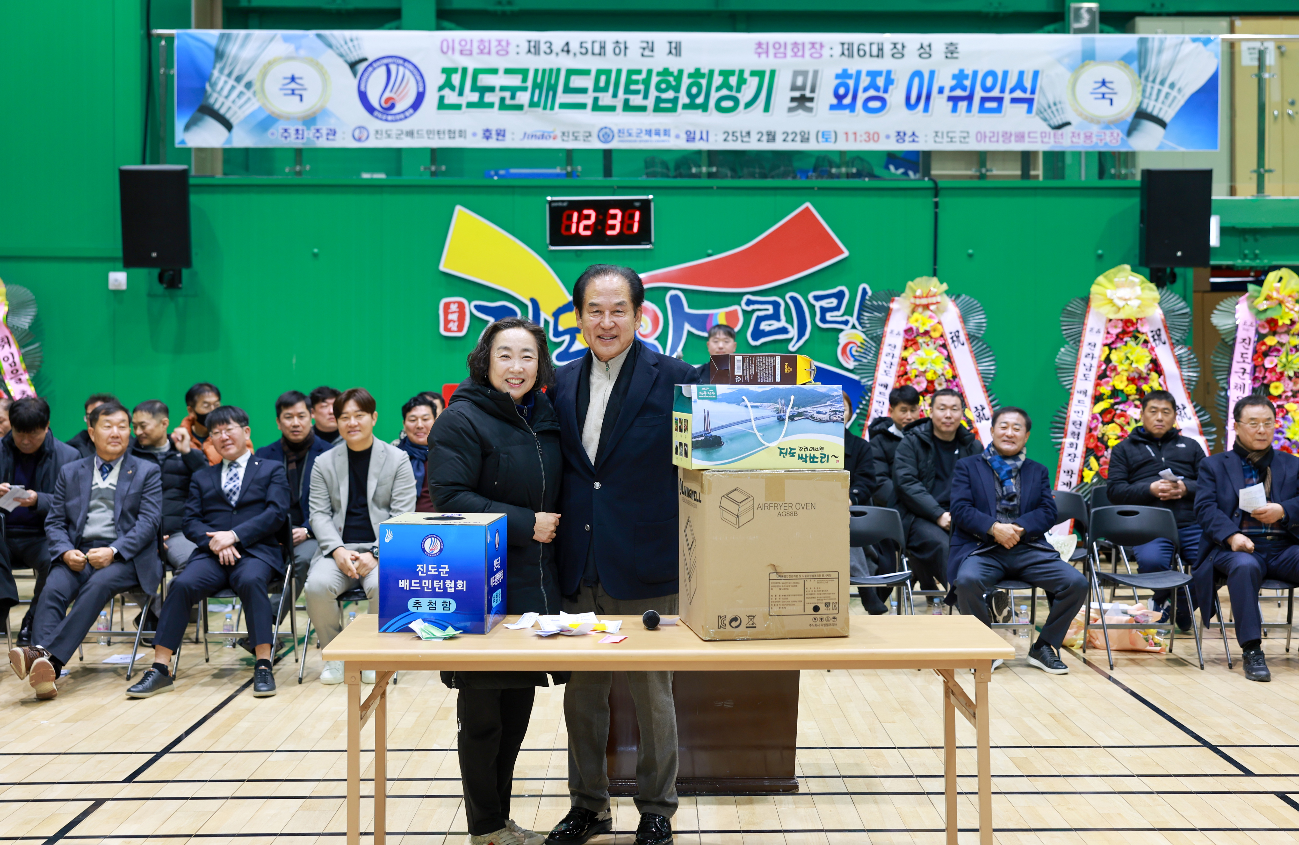 제17회 진도군협회장기 배드민턴대회 및 회장이취임식 첨부#7