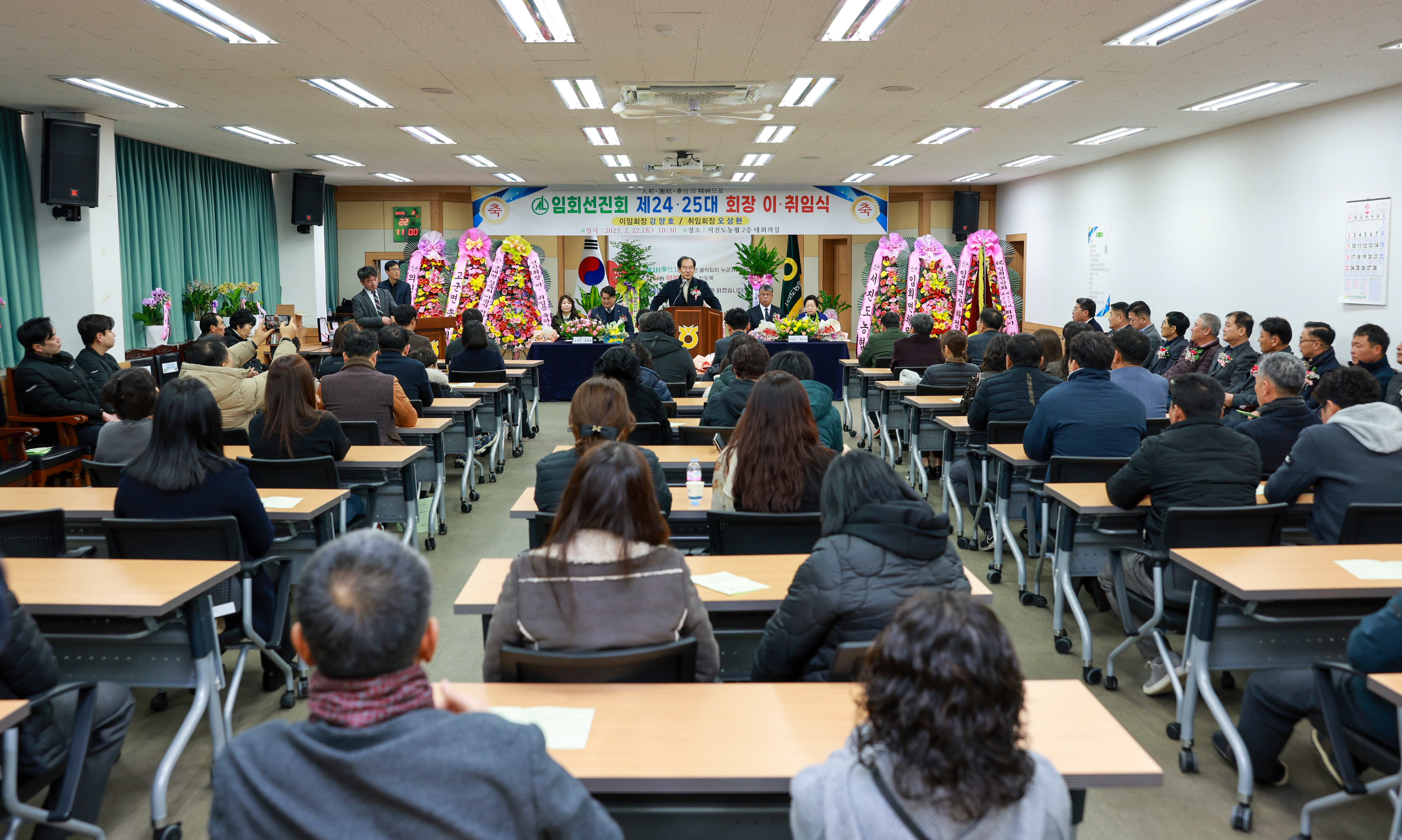 임회면 선진회장 이취임식 이미지