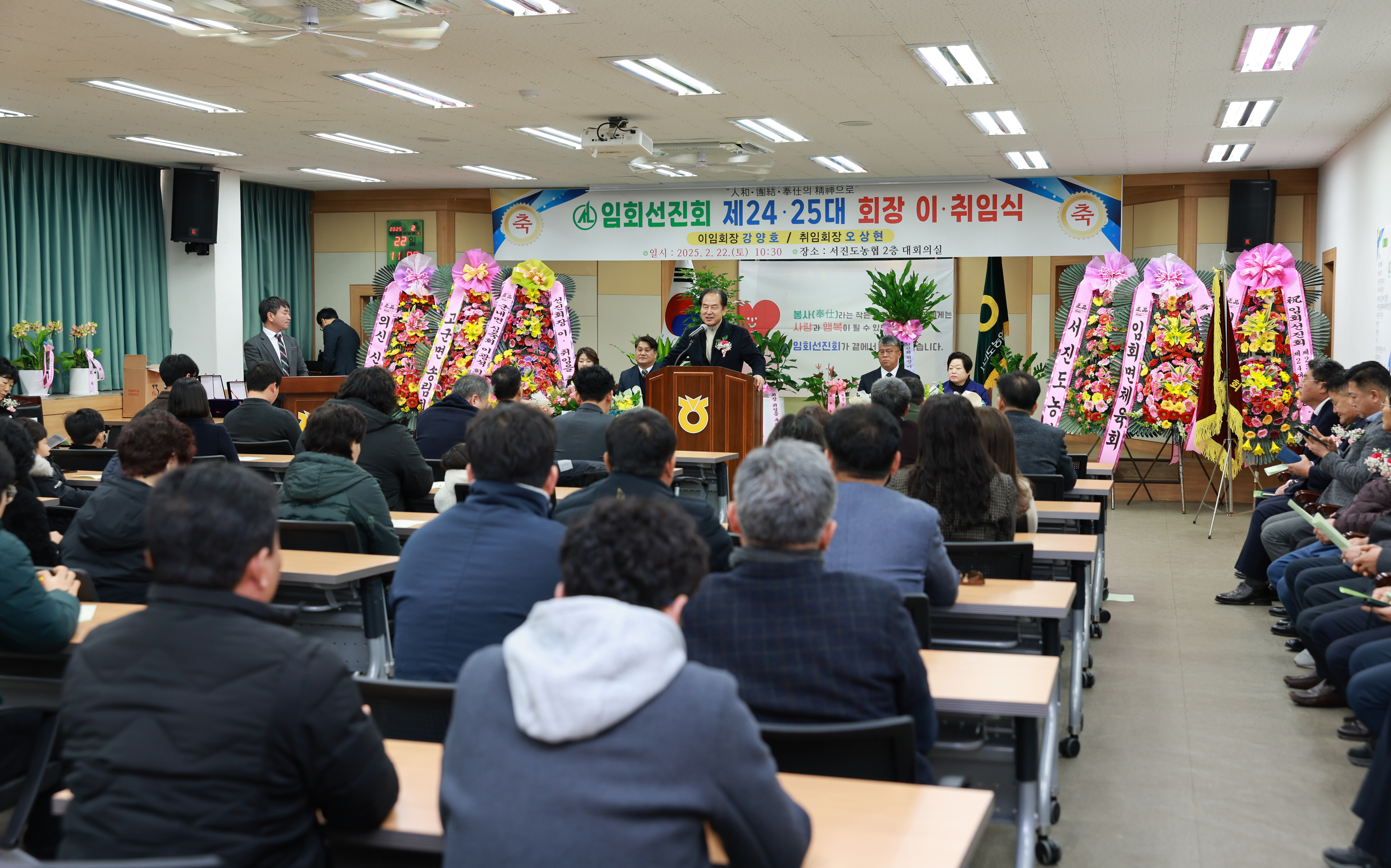 임회면 선진회장 이취임식 첨부#6
