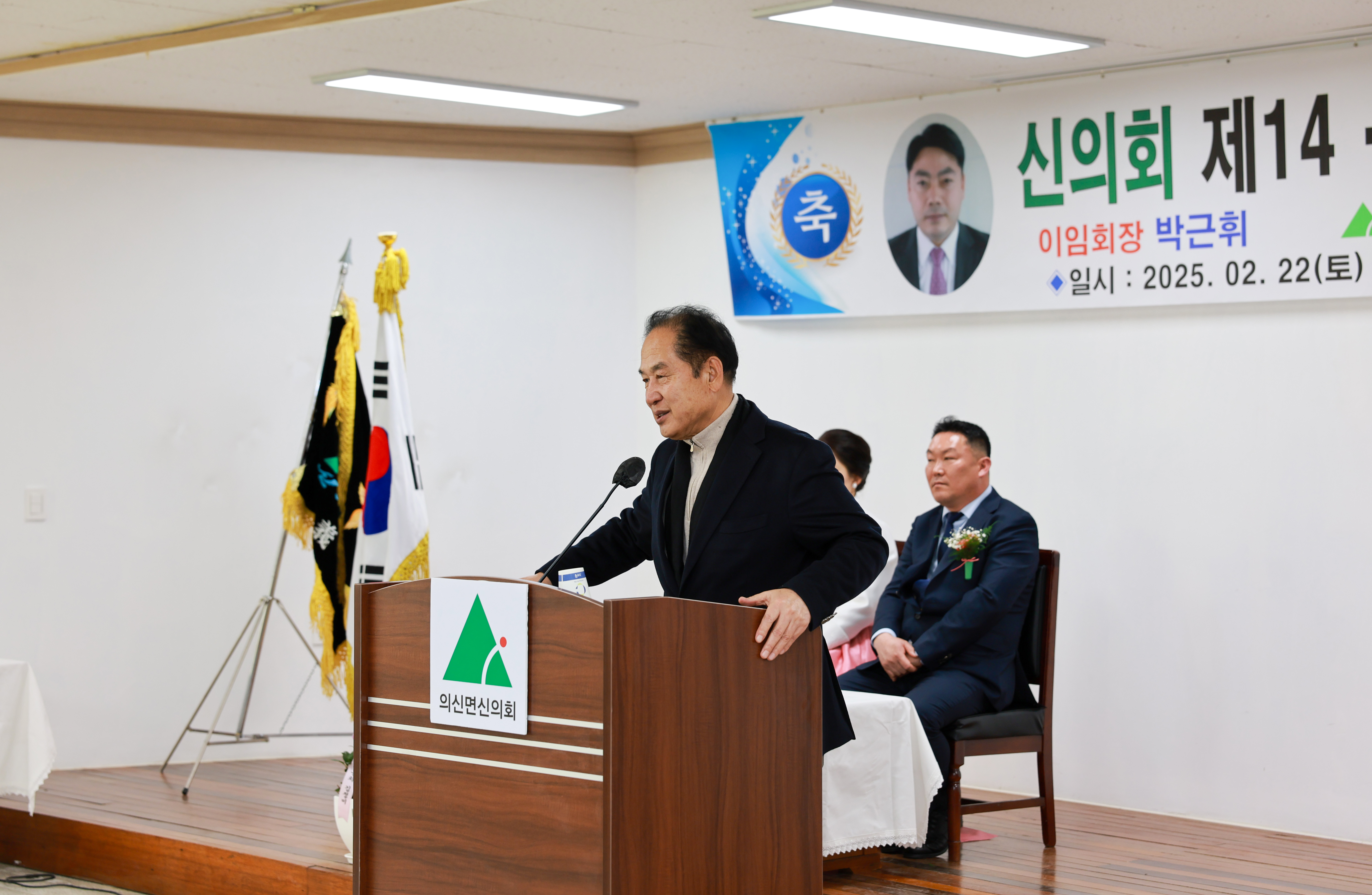 의신면 신의회장 이취임식 첨부#2