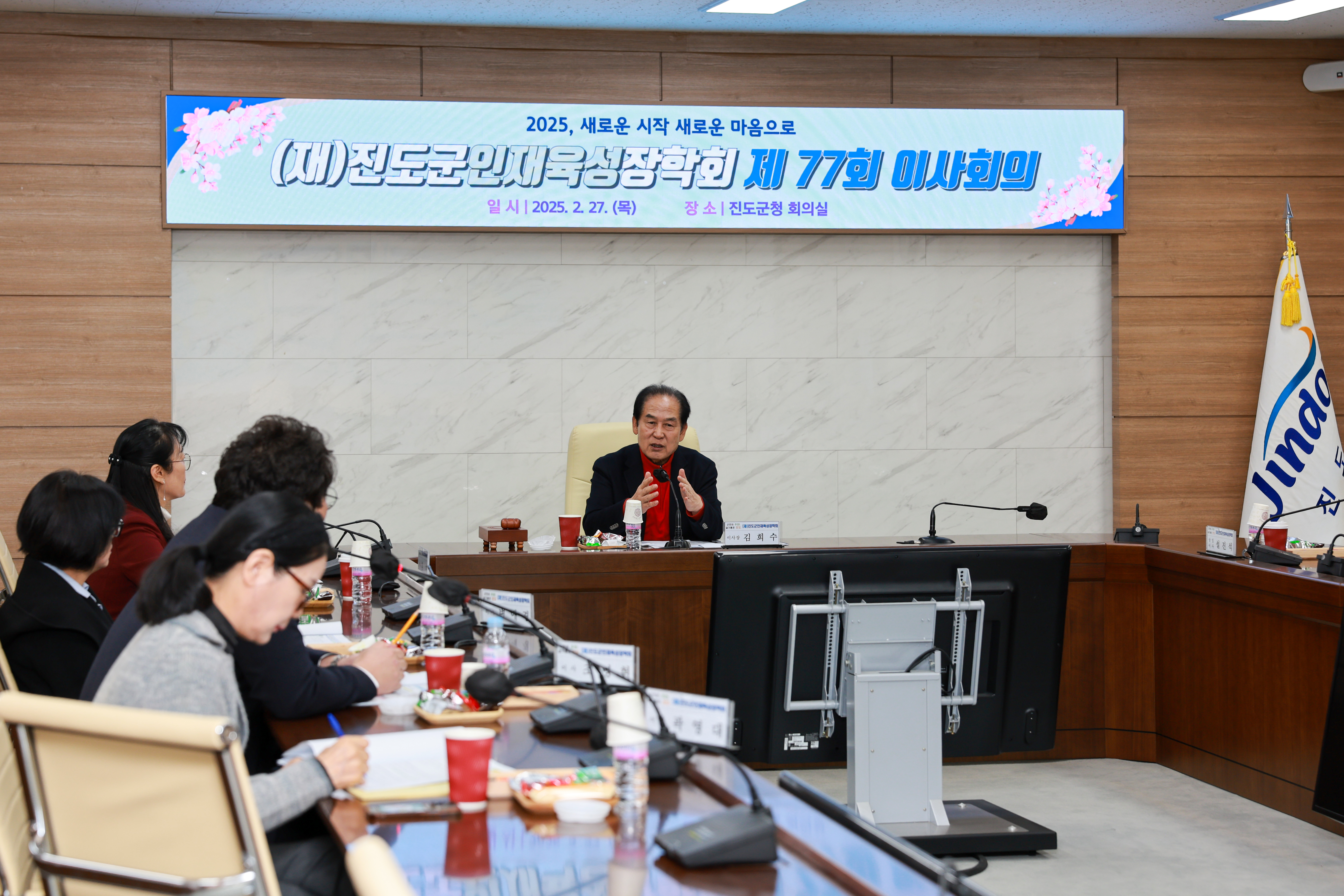 (재)진도군인재육성장학회 이사회의 첨부#2