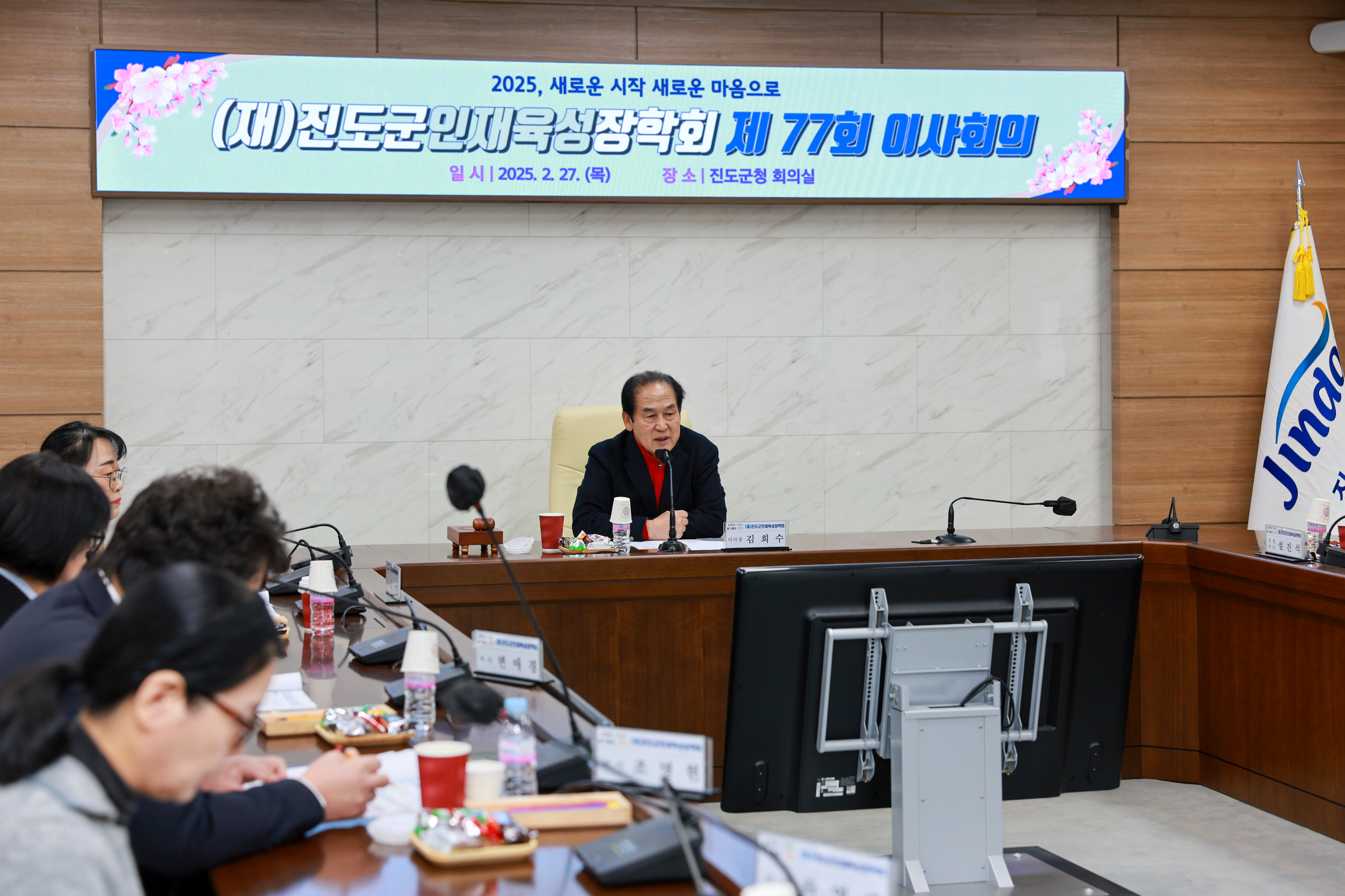 (재)진도군인재육성장학회 이사회의 첨부#3