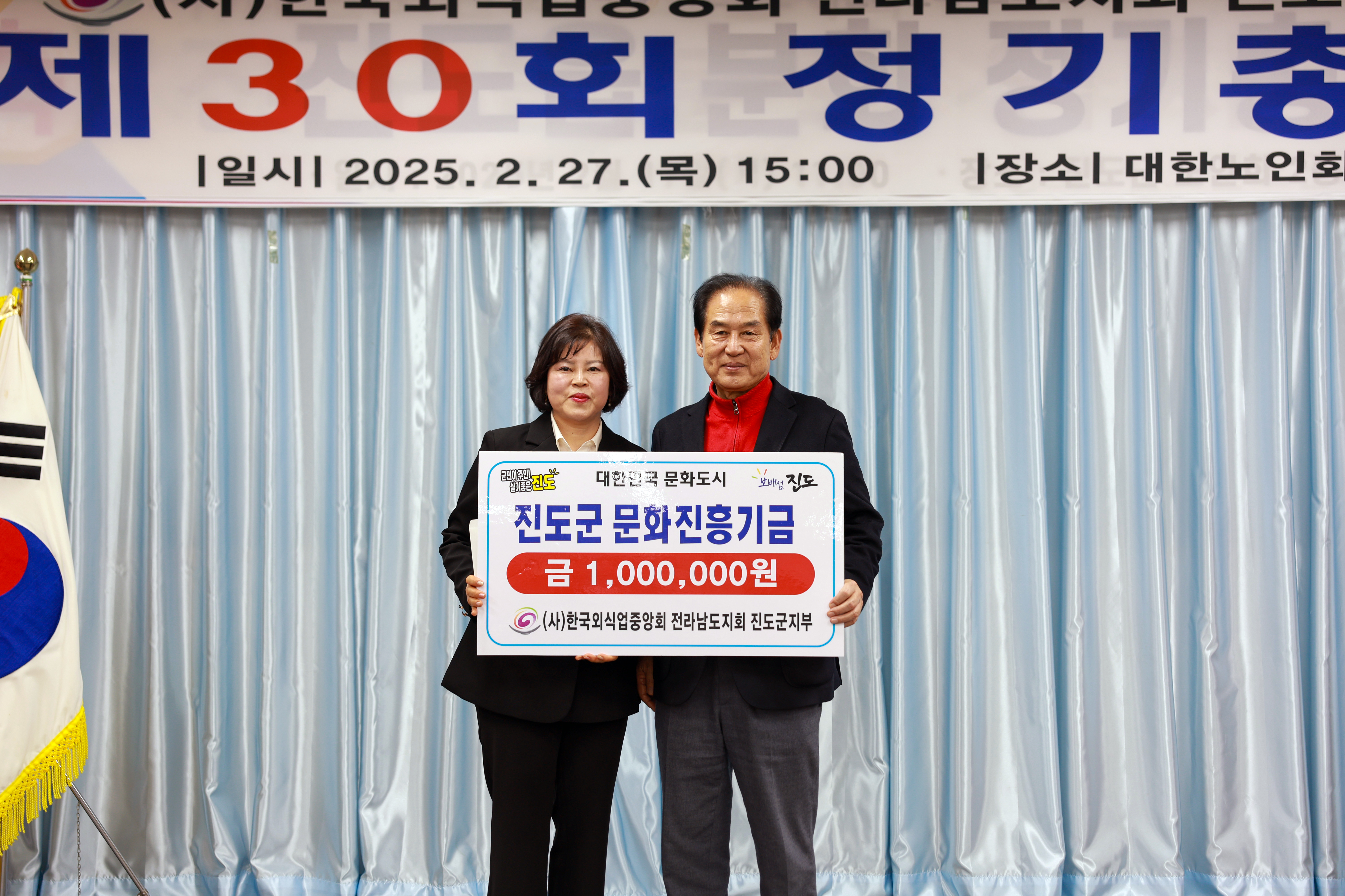 한국외식업중앙회 진도군지부 정기총회 첨부#5