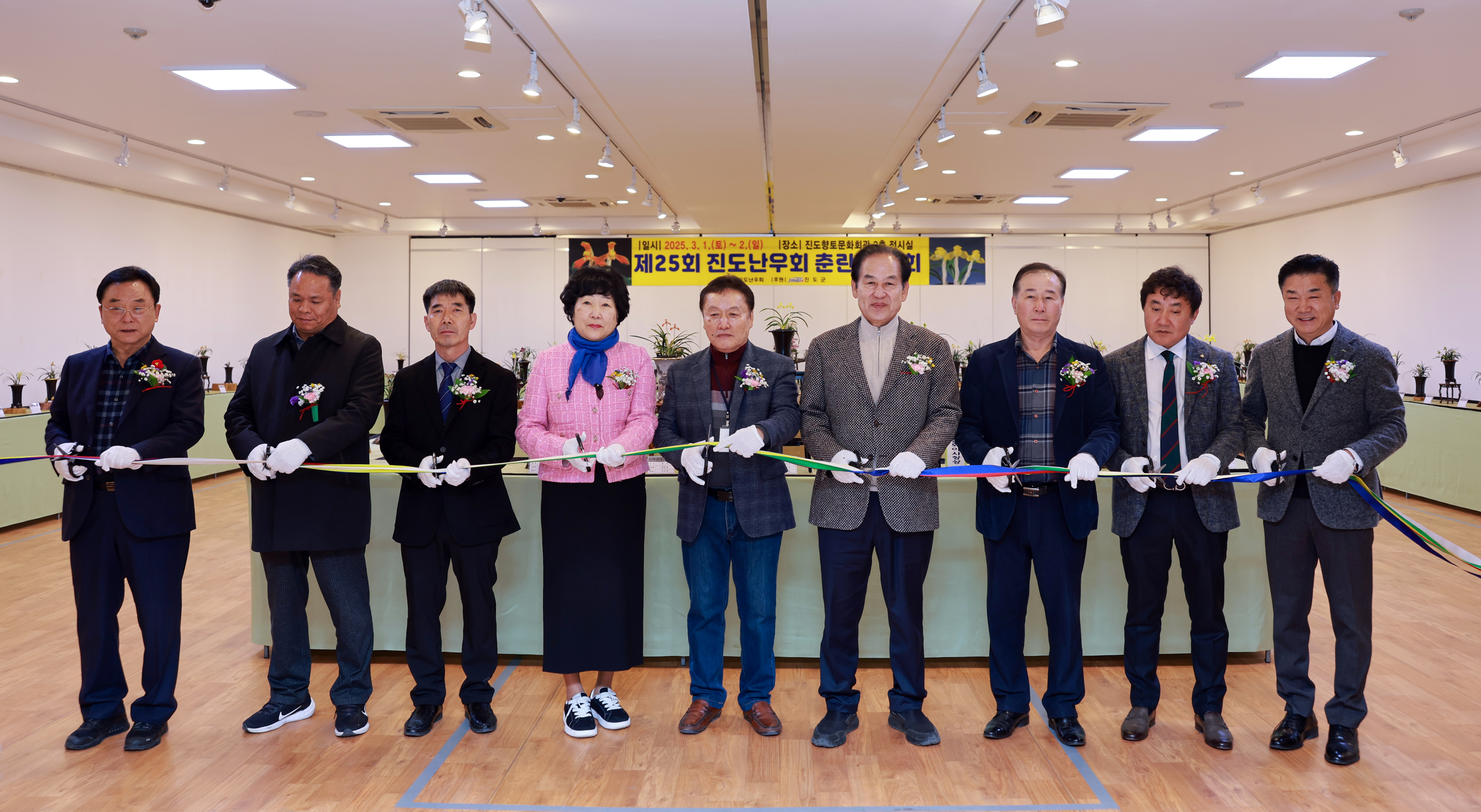 제25회 진도난우회 춘란전시회 개막식 이미지