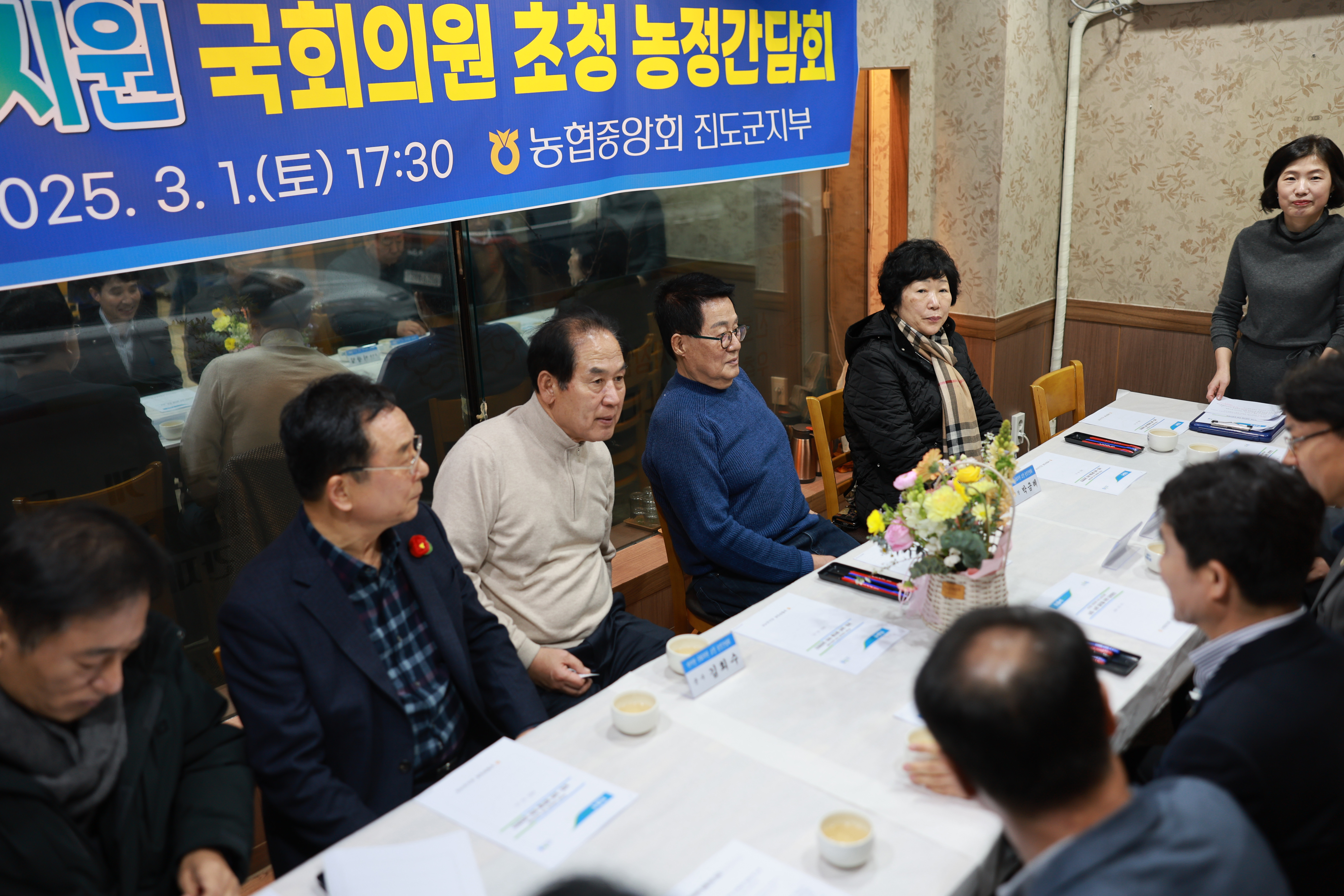 박지원 국회의원 초청 농정간담회 첨부#2