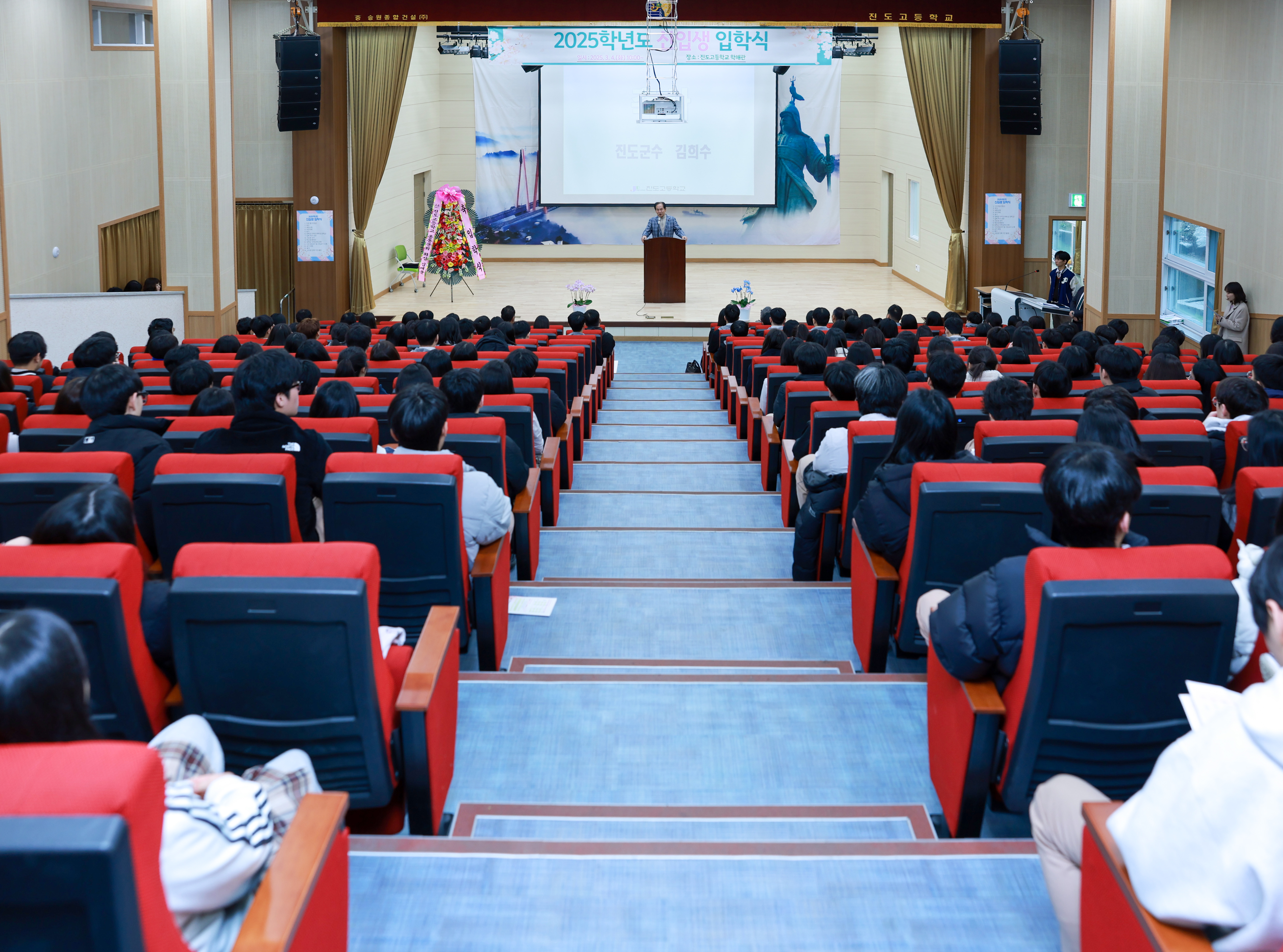 2025학년도 진도고등학교 입학식 이미지