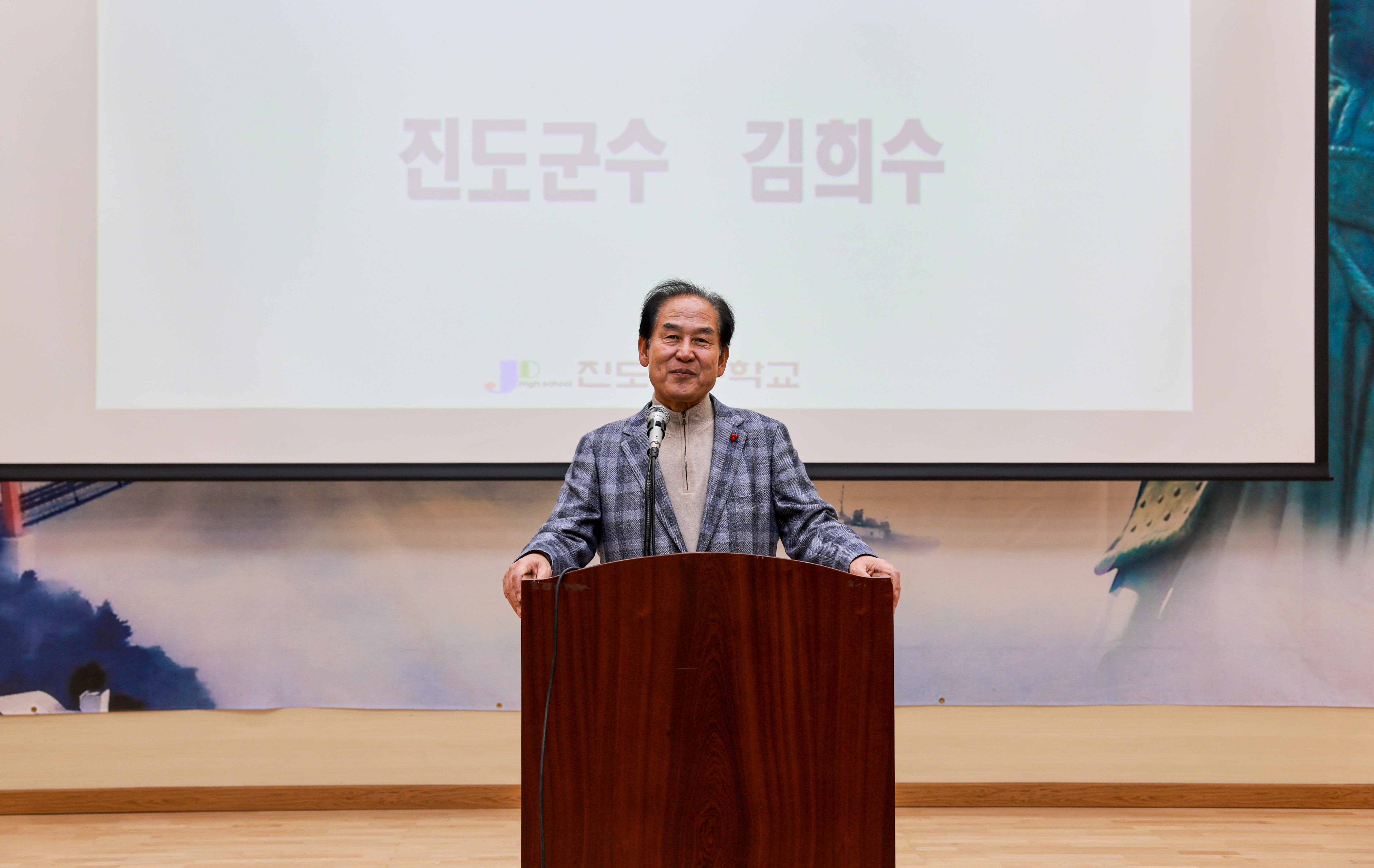 2025학년도 진도고등학교 입학식 첨부#4