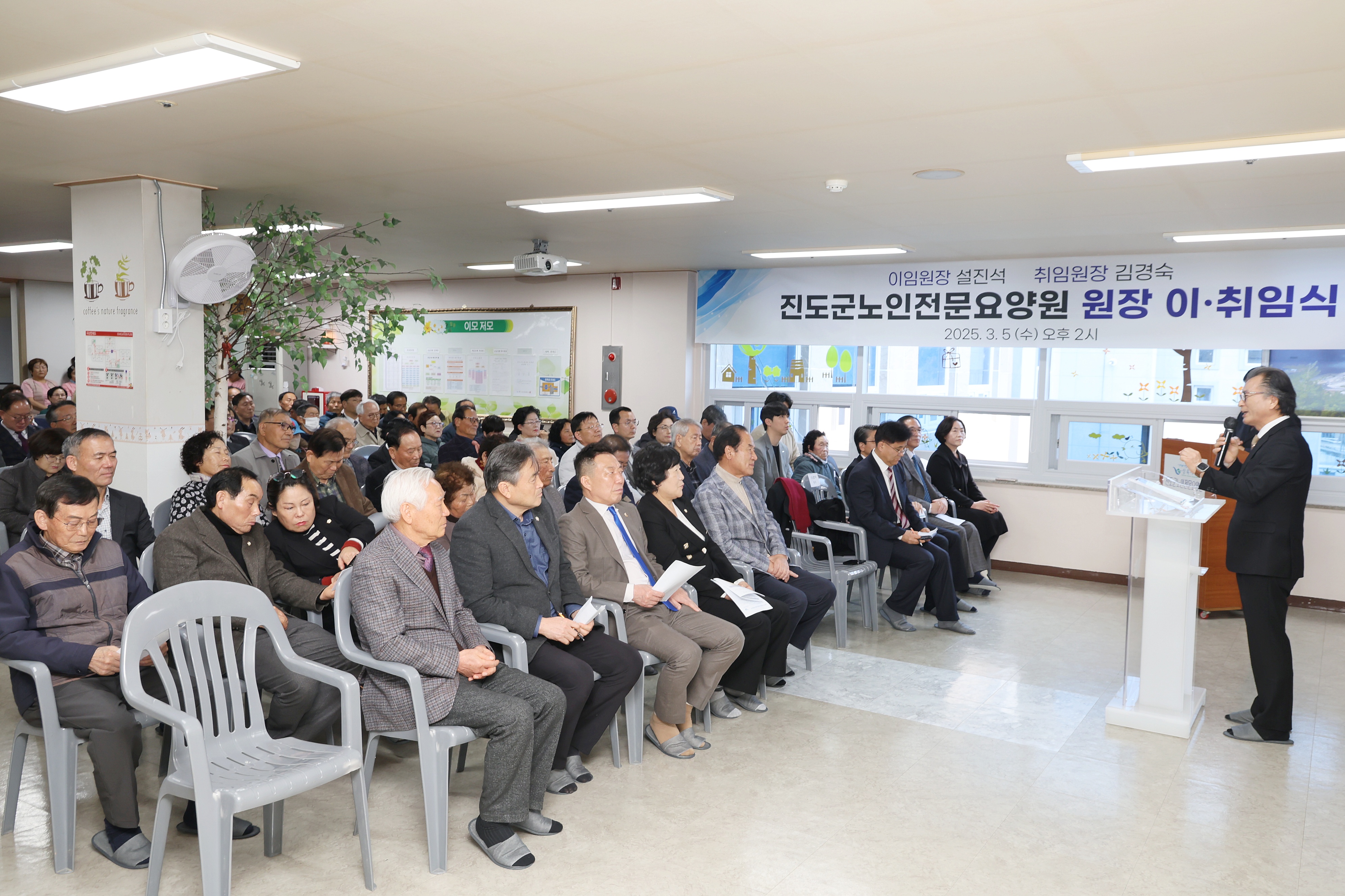 20250305 진도군노인전문요양원 원장 이취임식 첨부#2