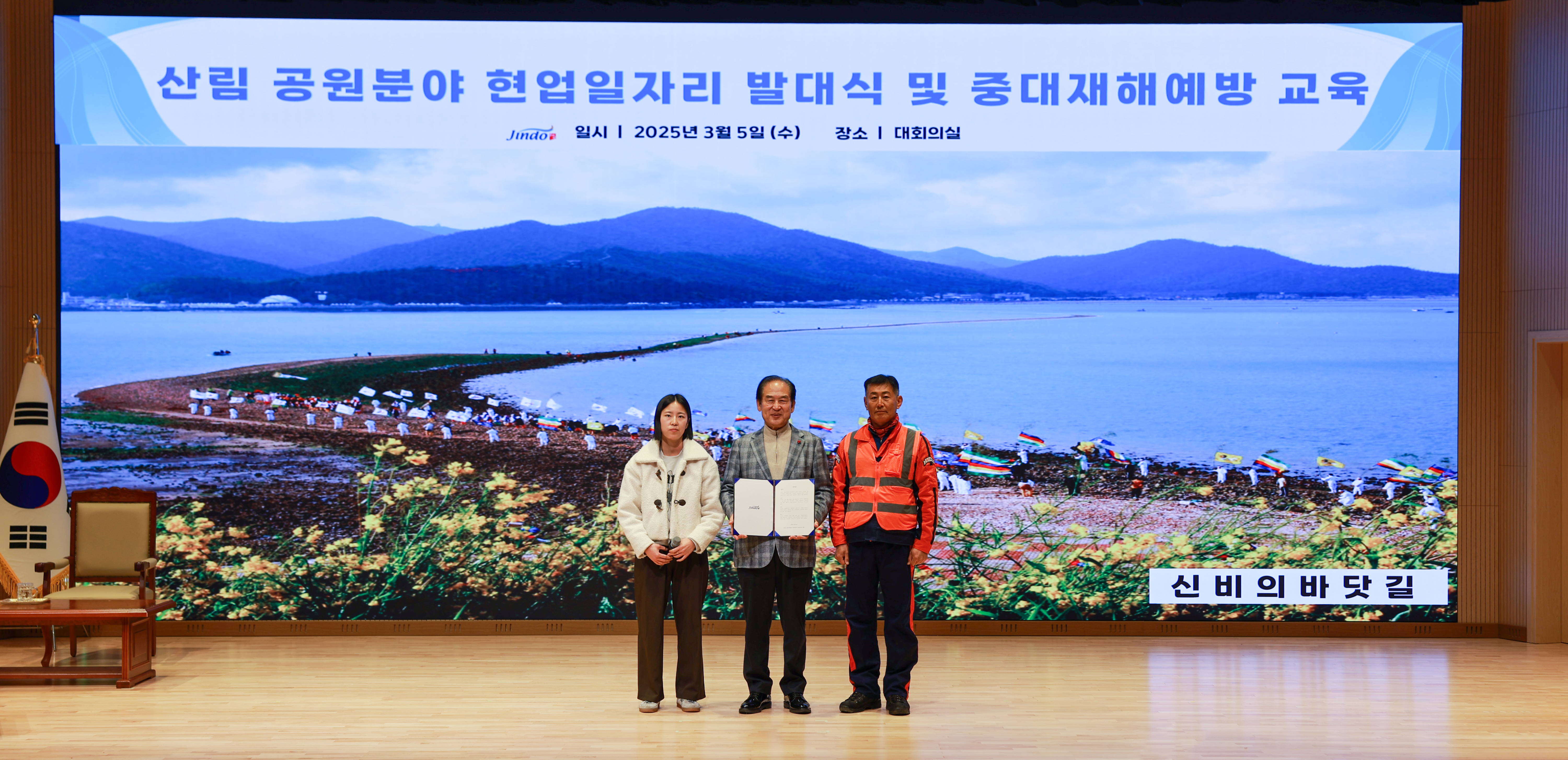 2025년 산림공원분야 전문일자리 발대식 이미지