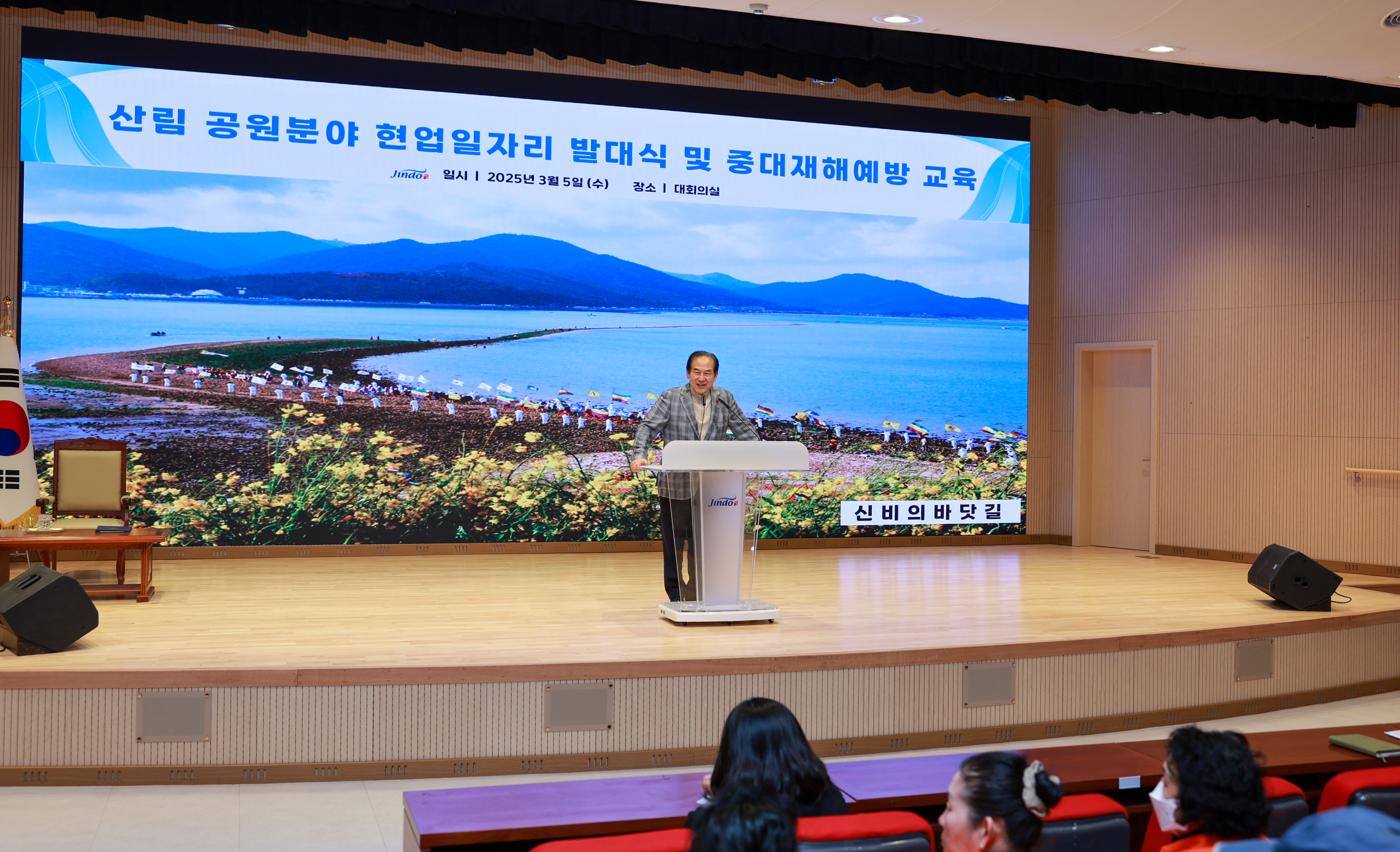 2025년 산림공원분야 전문일자리 발대식 첨부#4