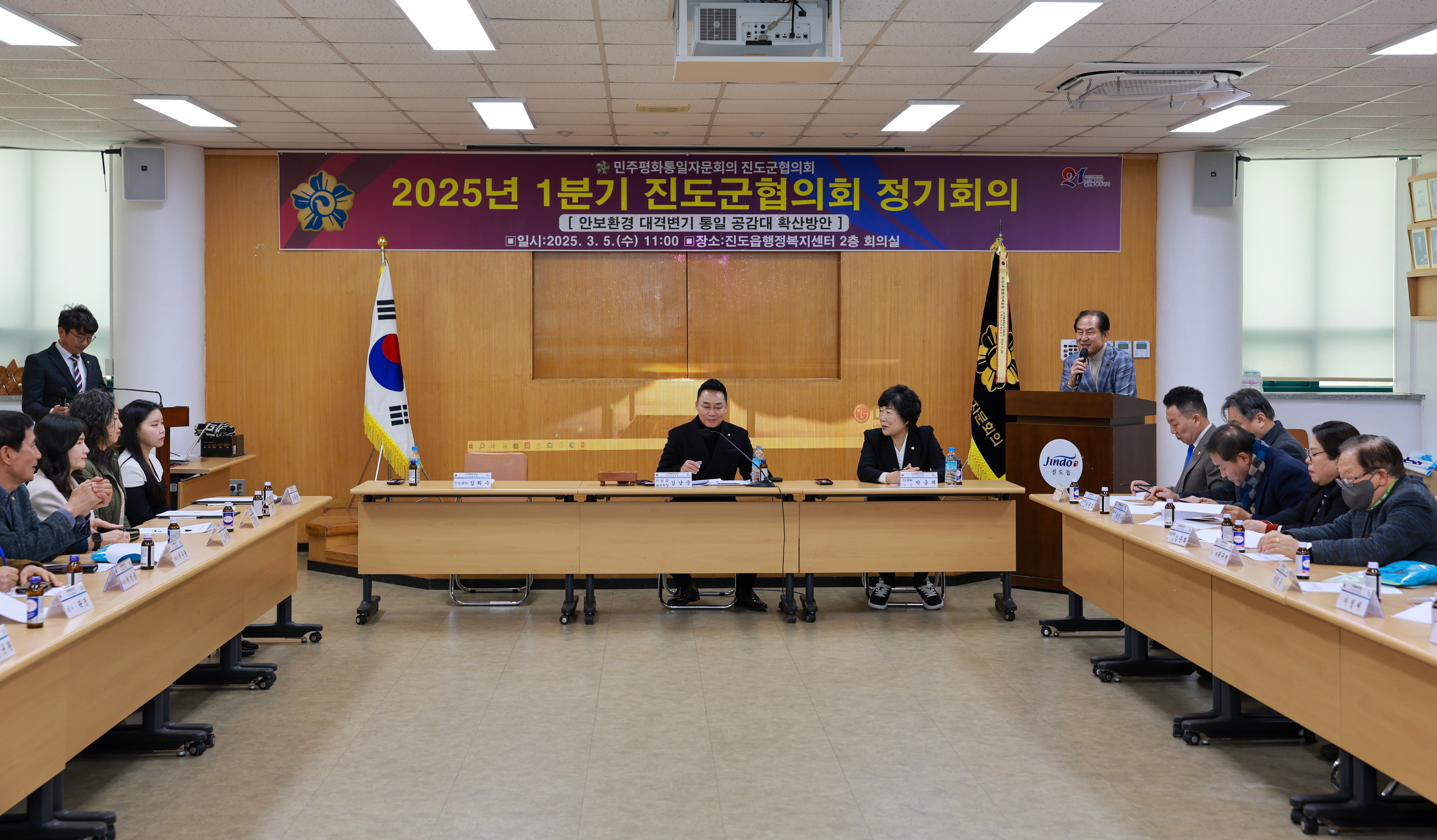 민주평통 진도군협의회 제1분기 정기총회 이미지