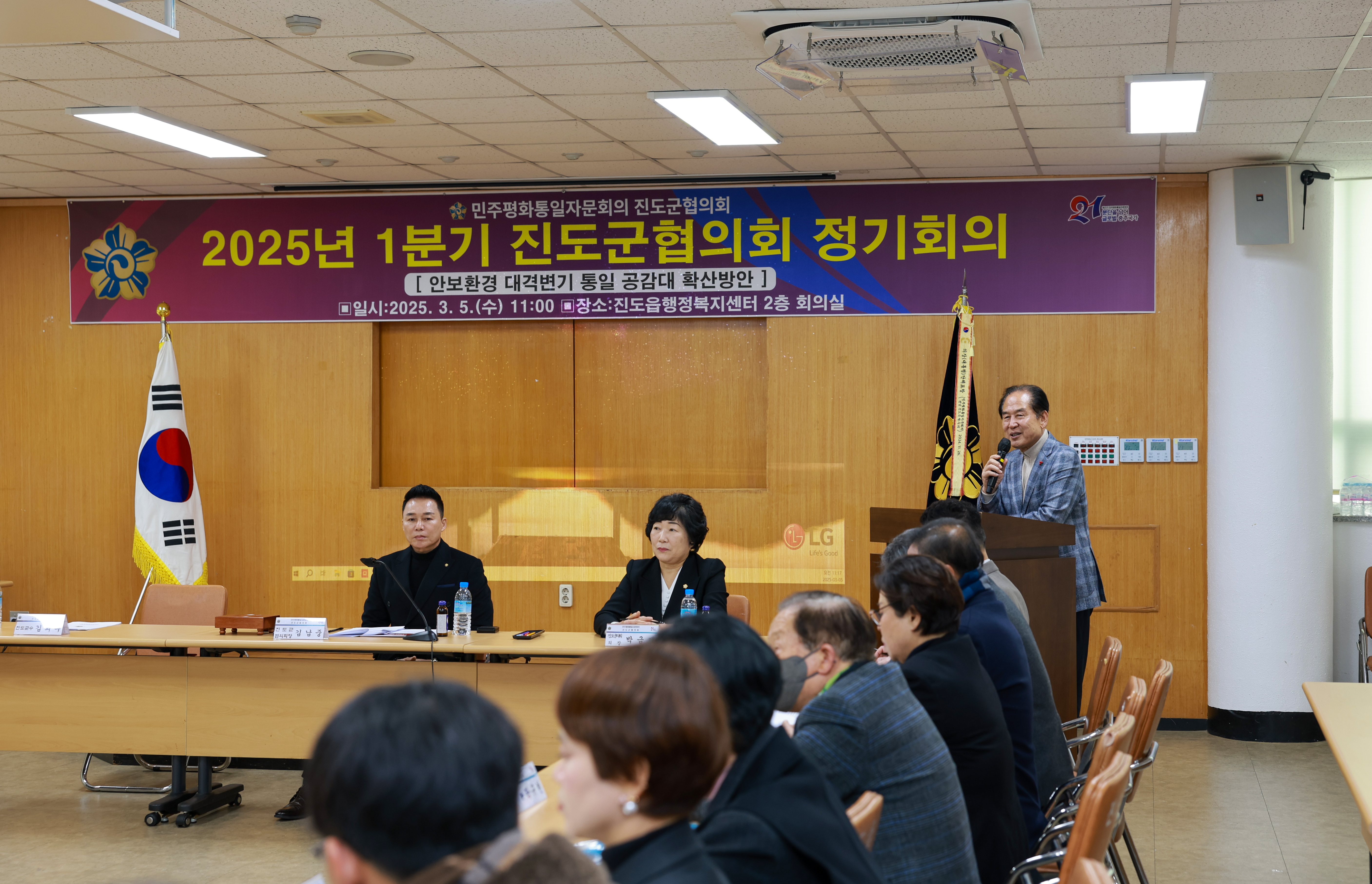 민주평통 진도군협의회 제1분기 정기총회 첨부#3