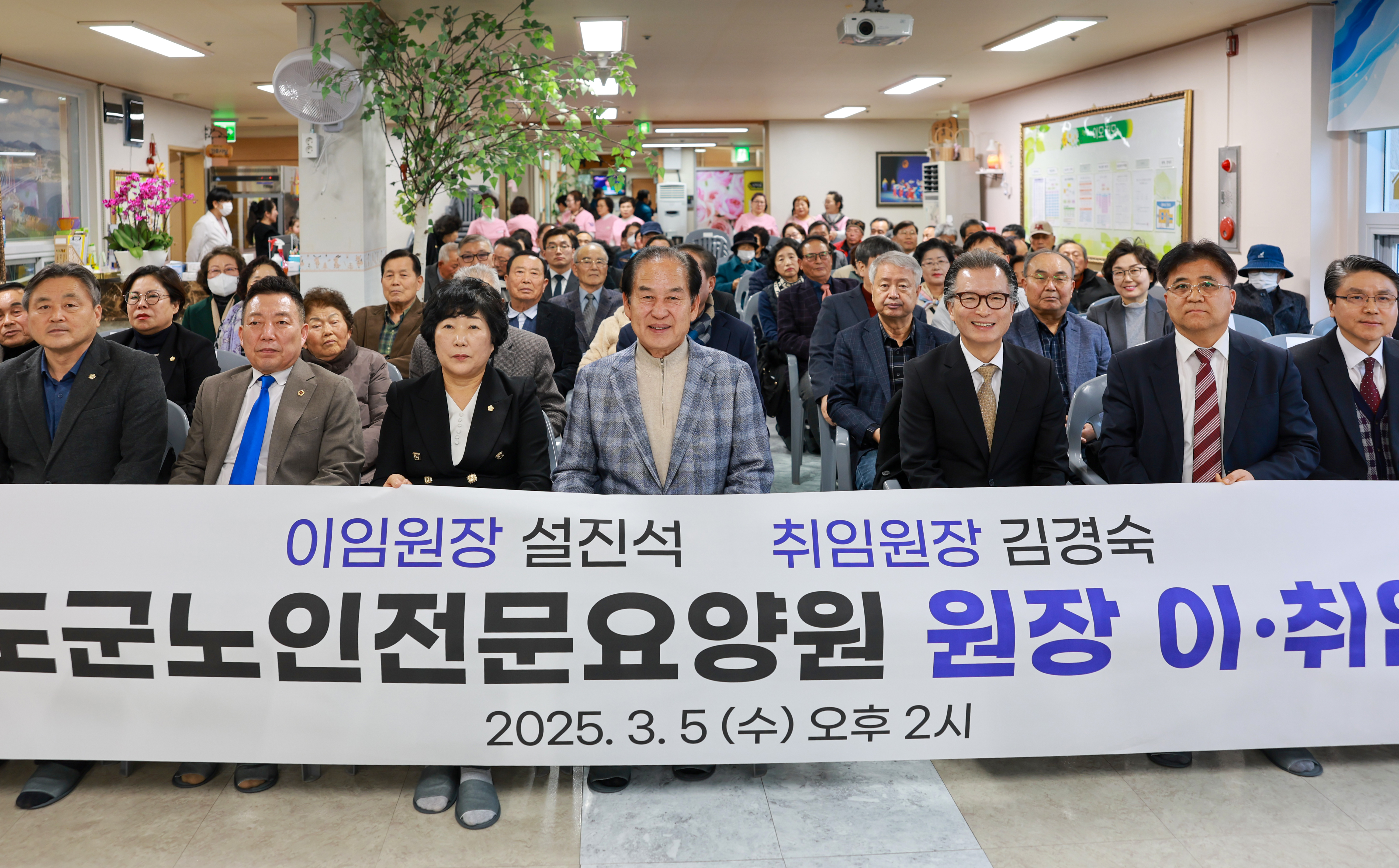 진도군 노인전문요양원장 이취임식 이미지