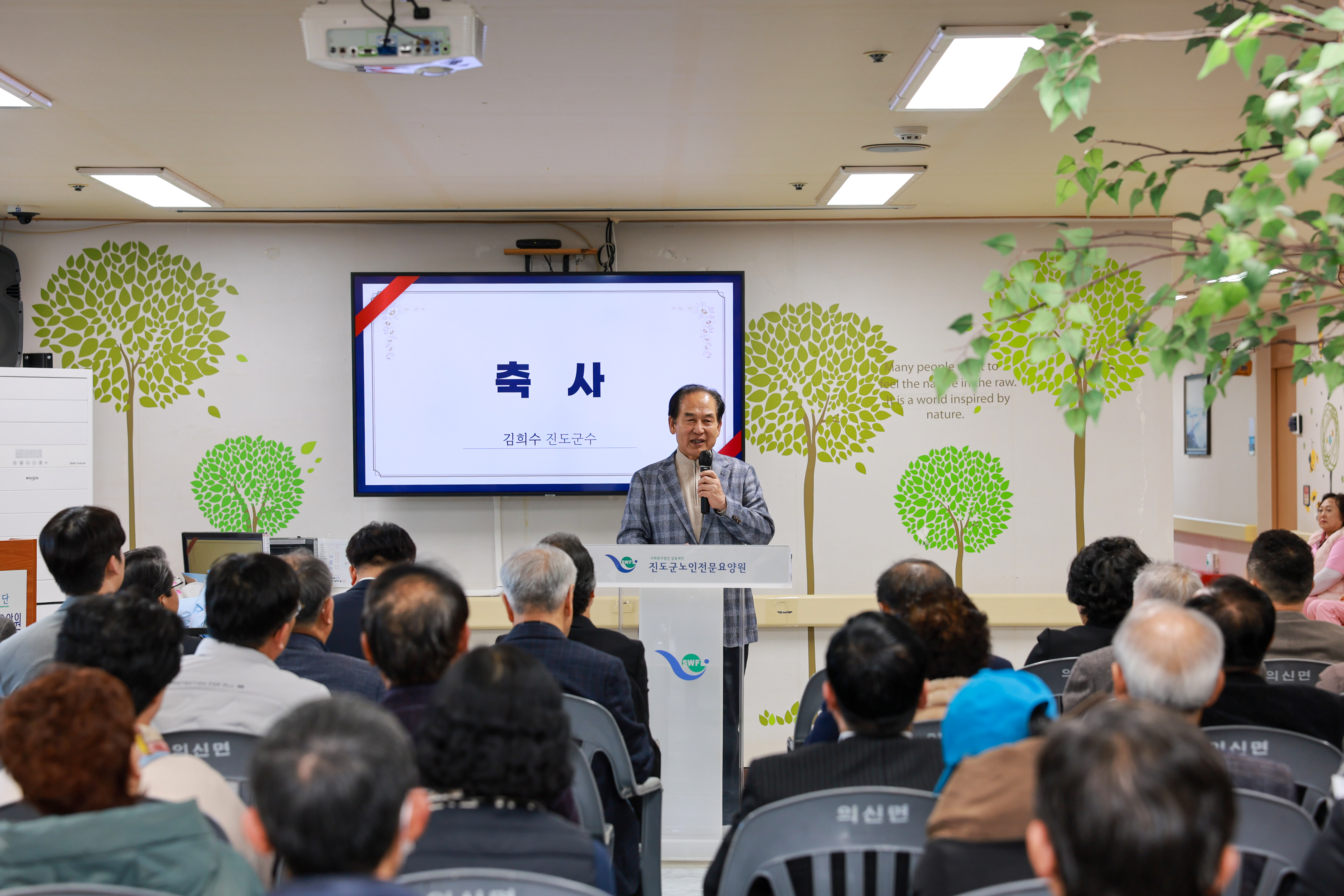 진도군 노인전문요양원장 이취임식 첨부#3
