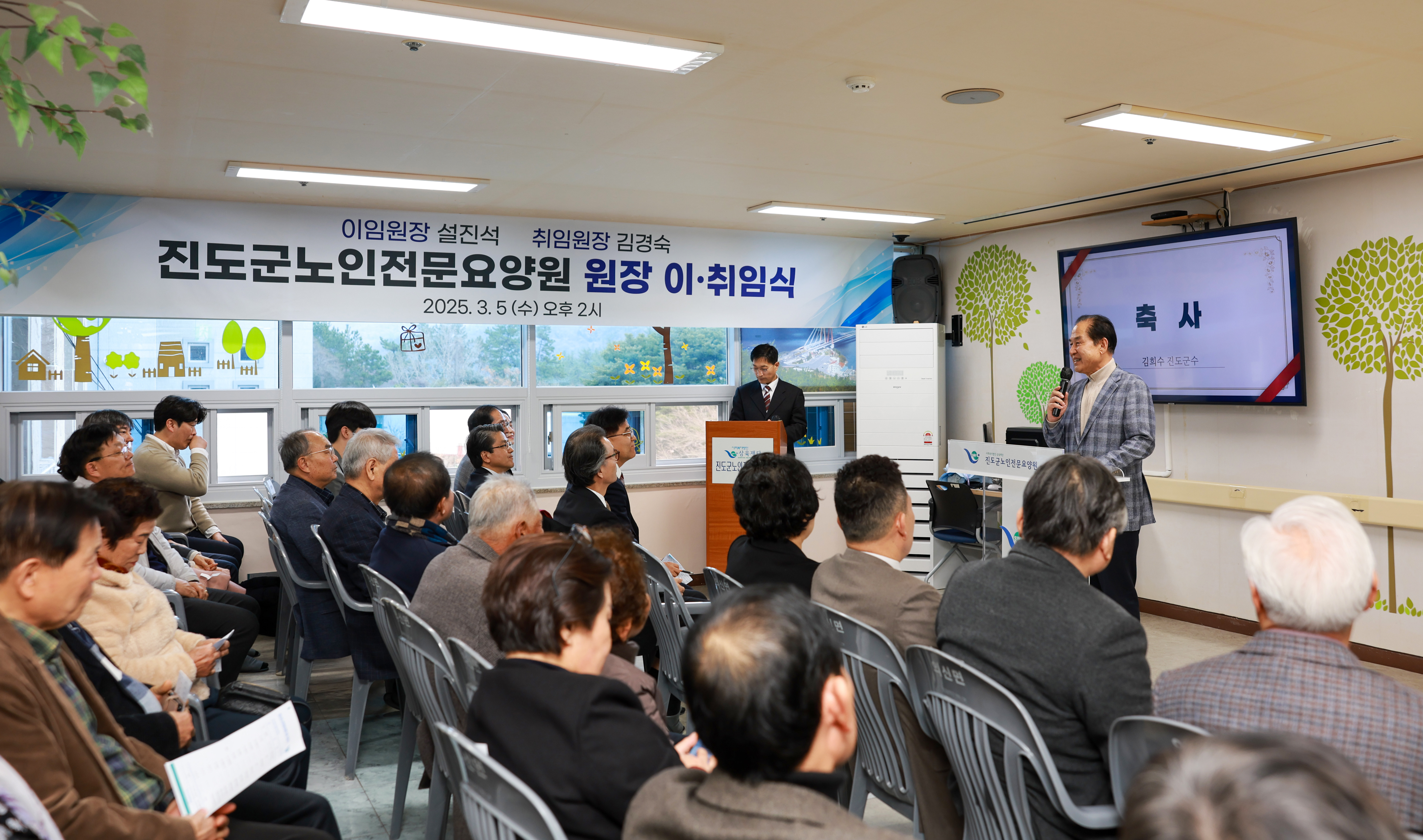 진도군 노인전문요양원장 이취임식 첨부#4