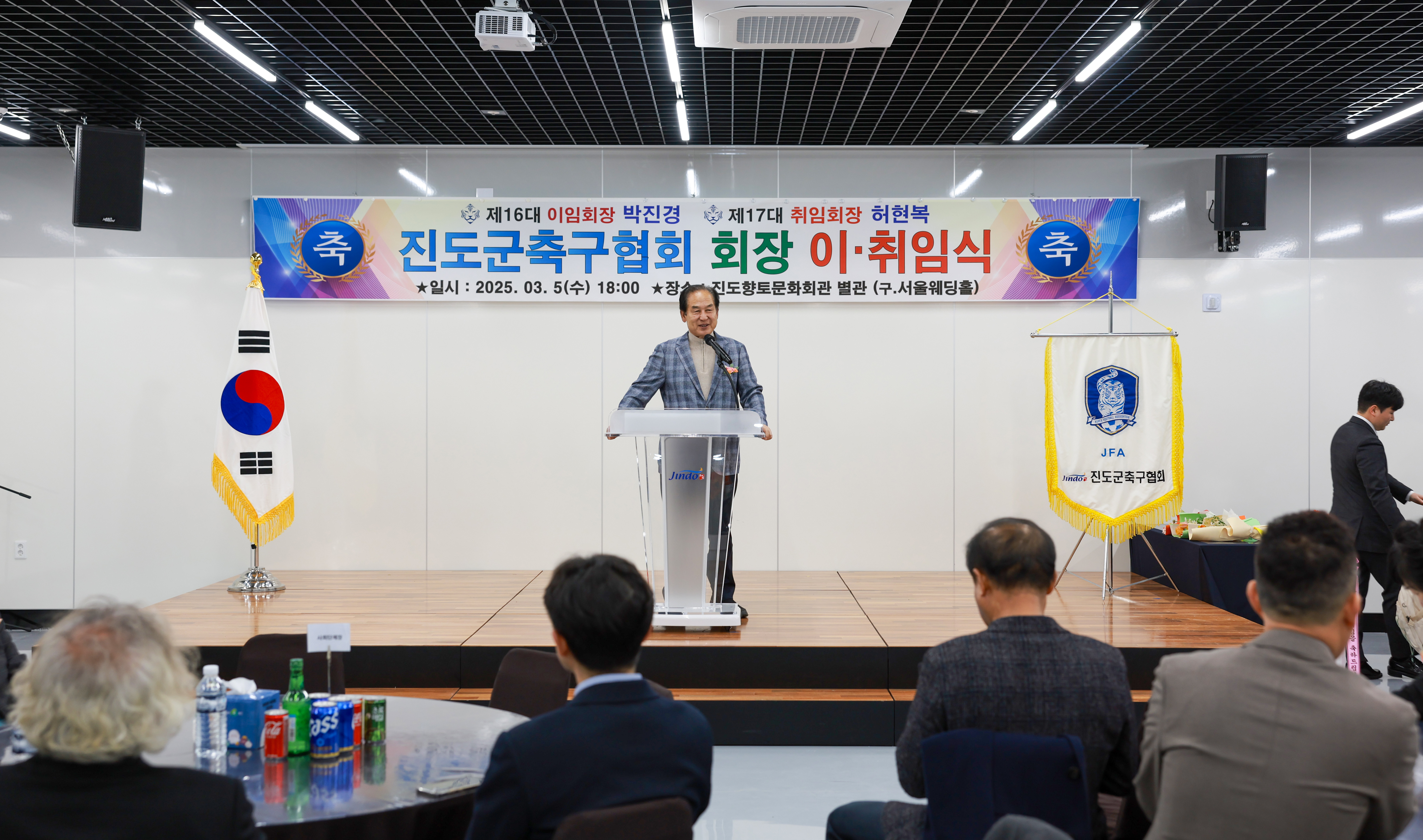 진도군 축구협회장 이취임식 첨부#3