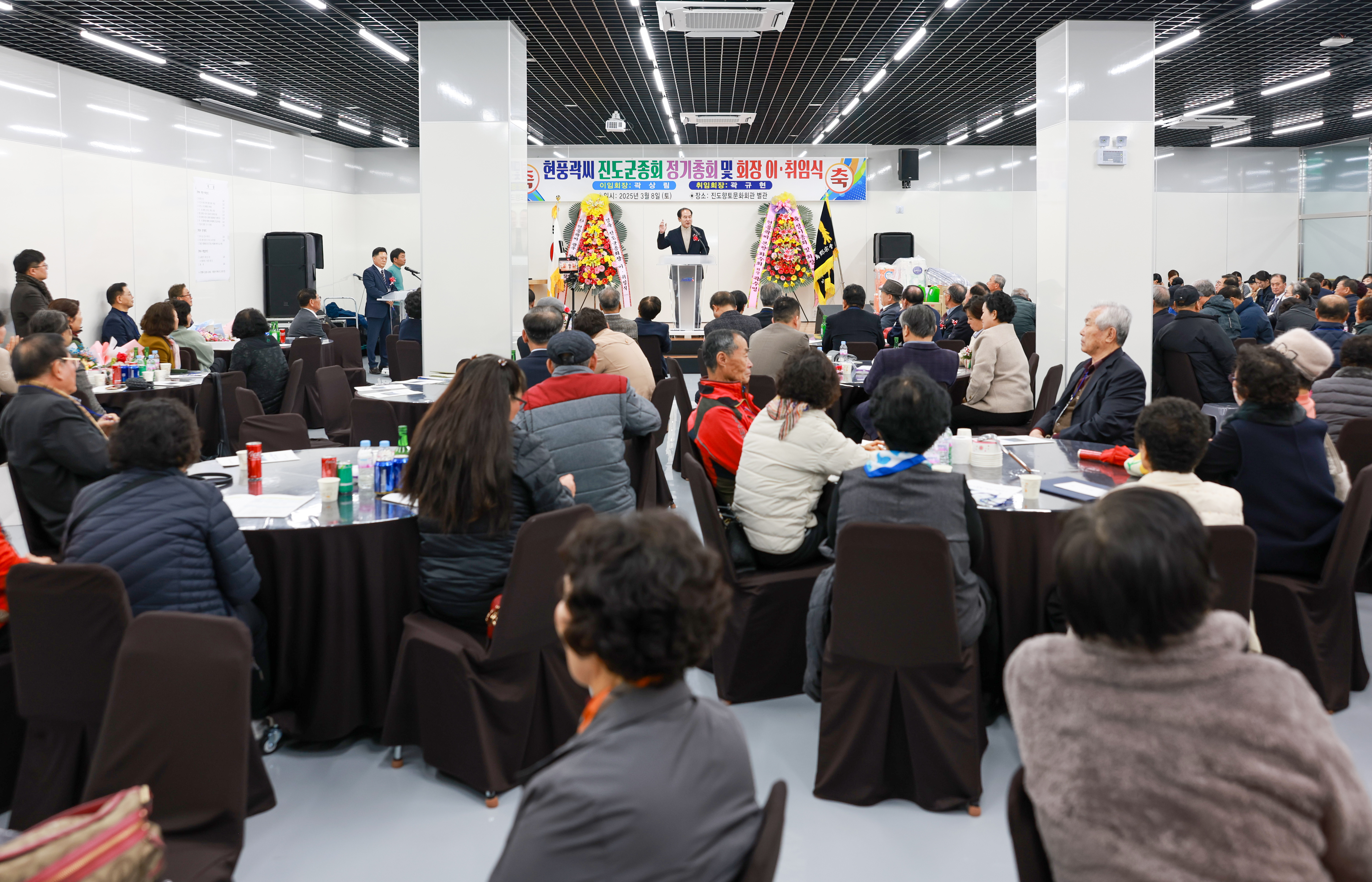 현풍 곽씨 진도군 종회 정기총회 및 회장 이취임식 이미지