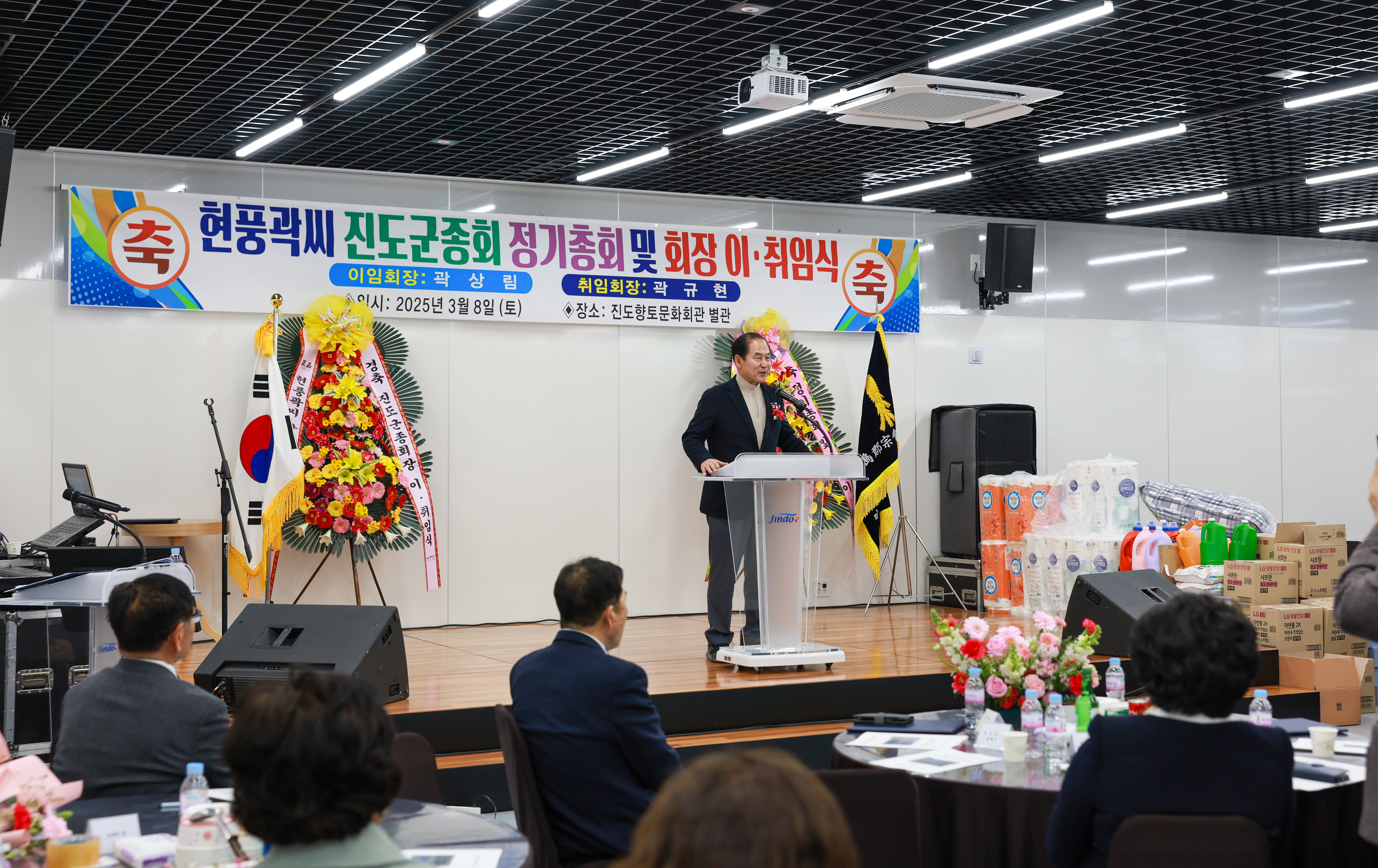 현풍 곽씨 진도군 종회 정기총회 및 회장 이취임식 첨부#5