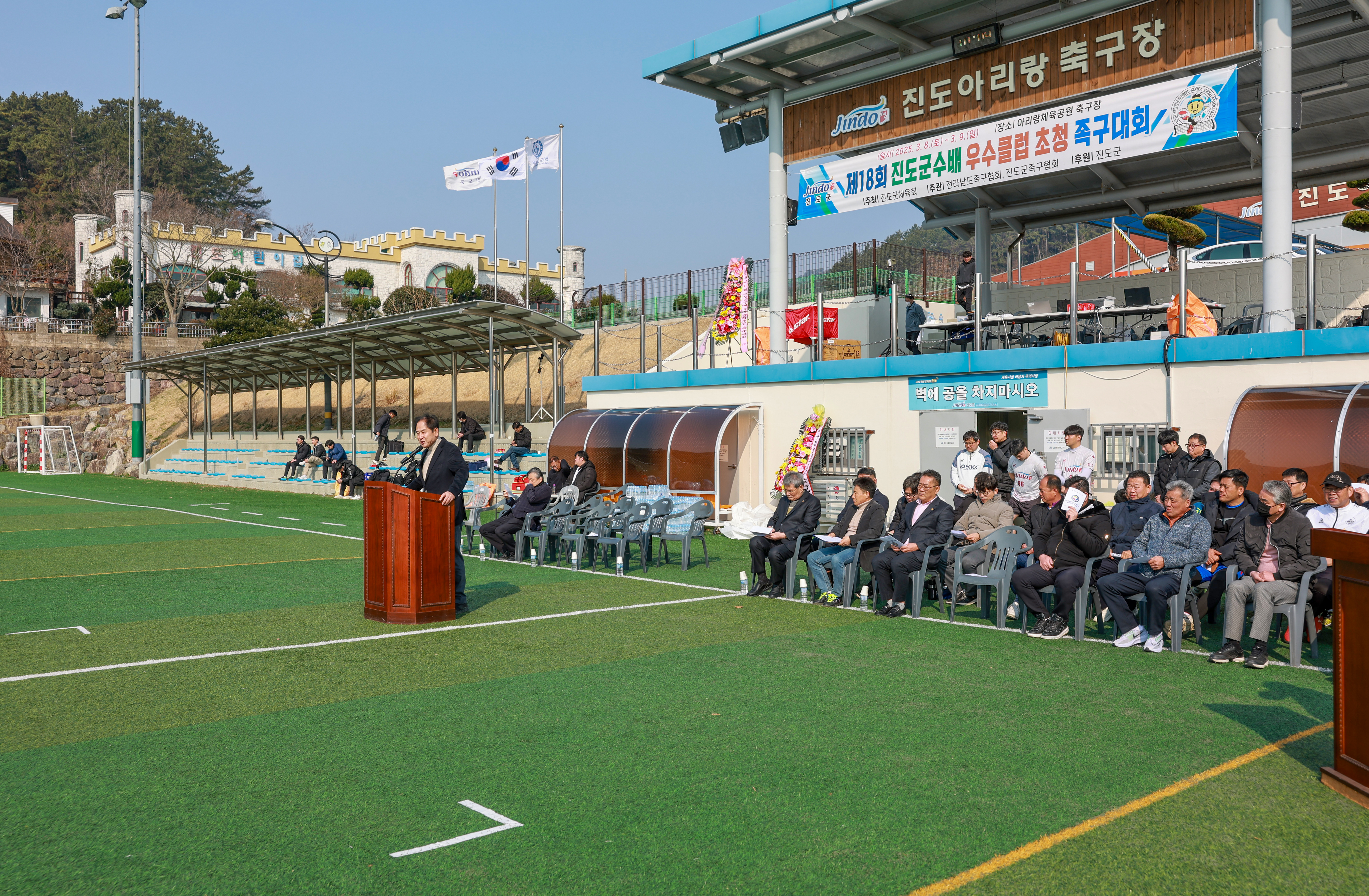 제18회 진도군수배 우수클럽 초청 족구대회 이미지