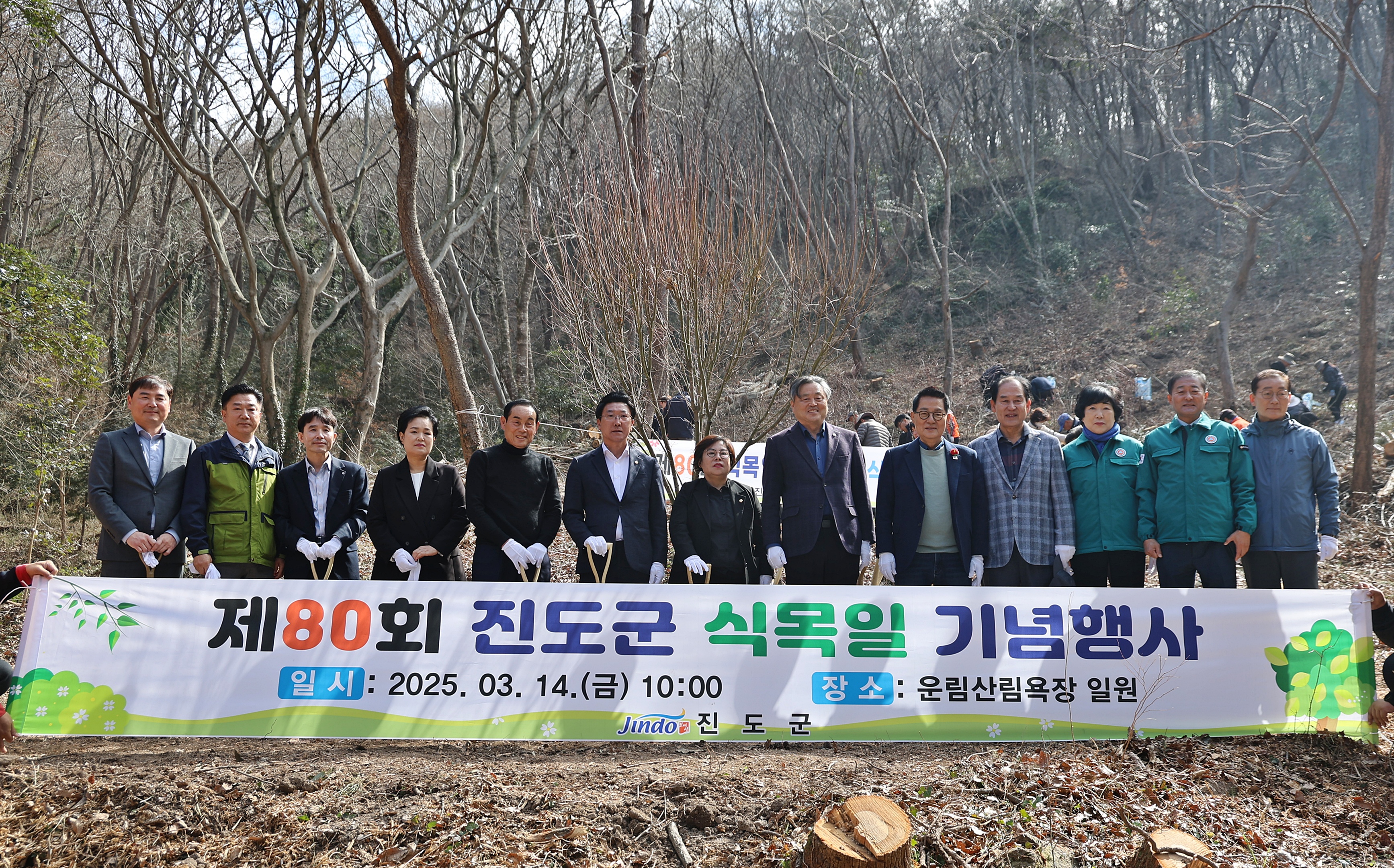 20250314 제80회 식목일 기념행사 첨부#2