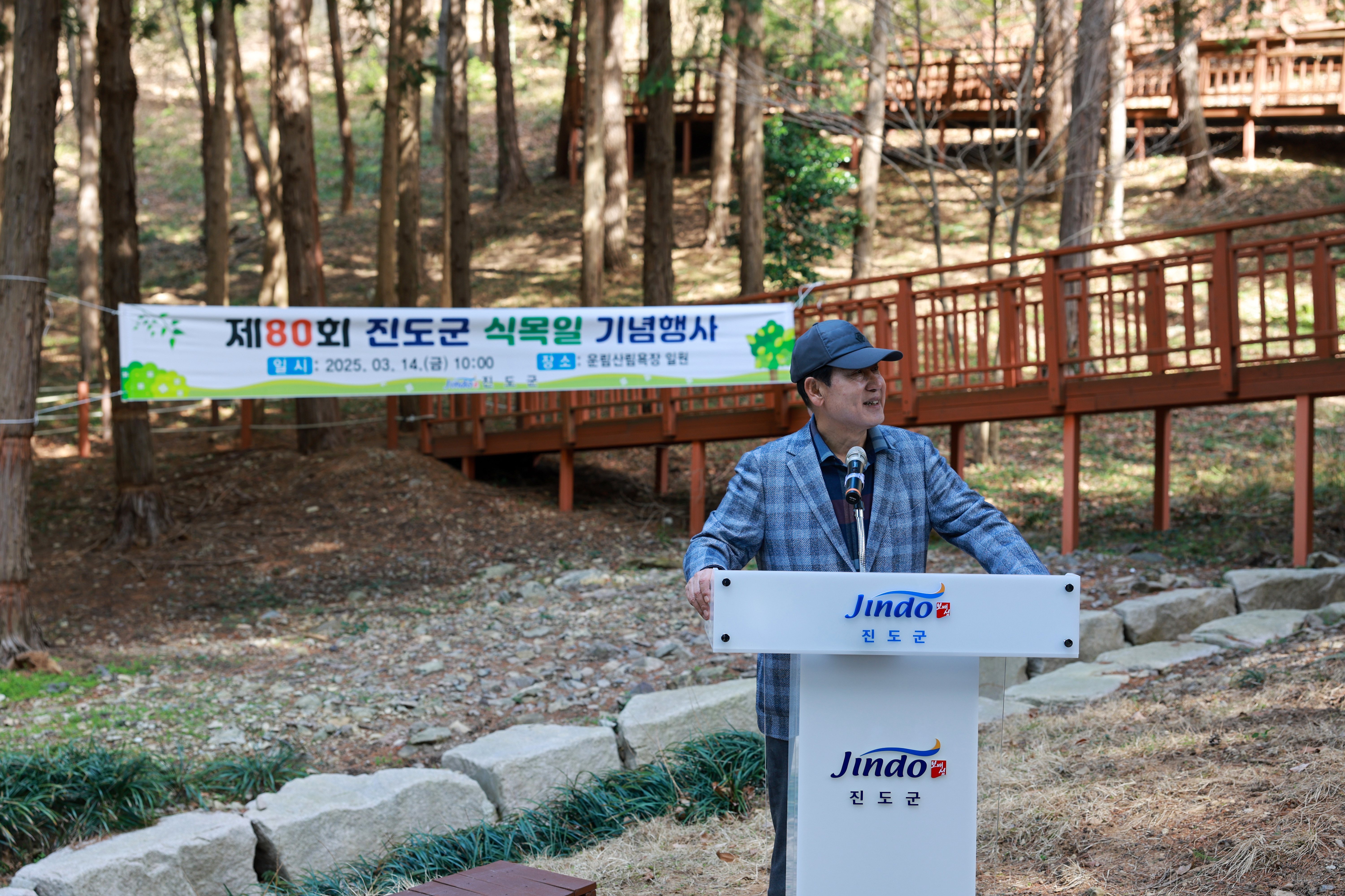 제80회 식목일 기념행사 첨부#4