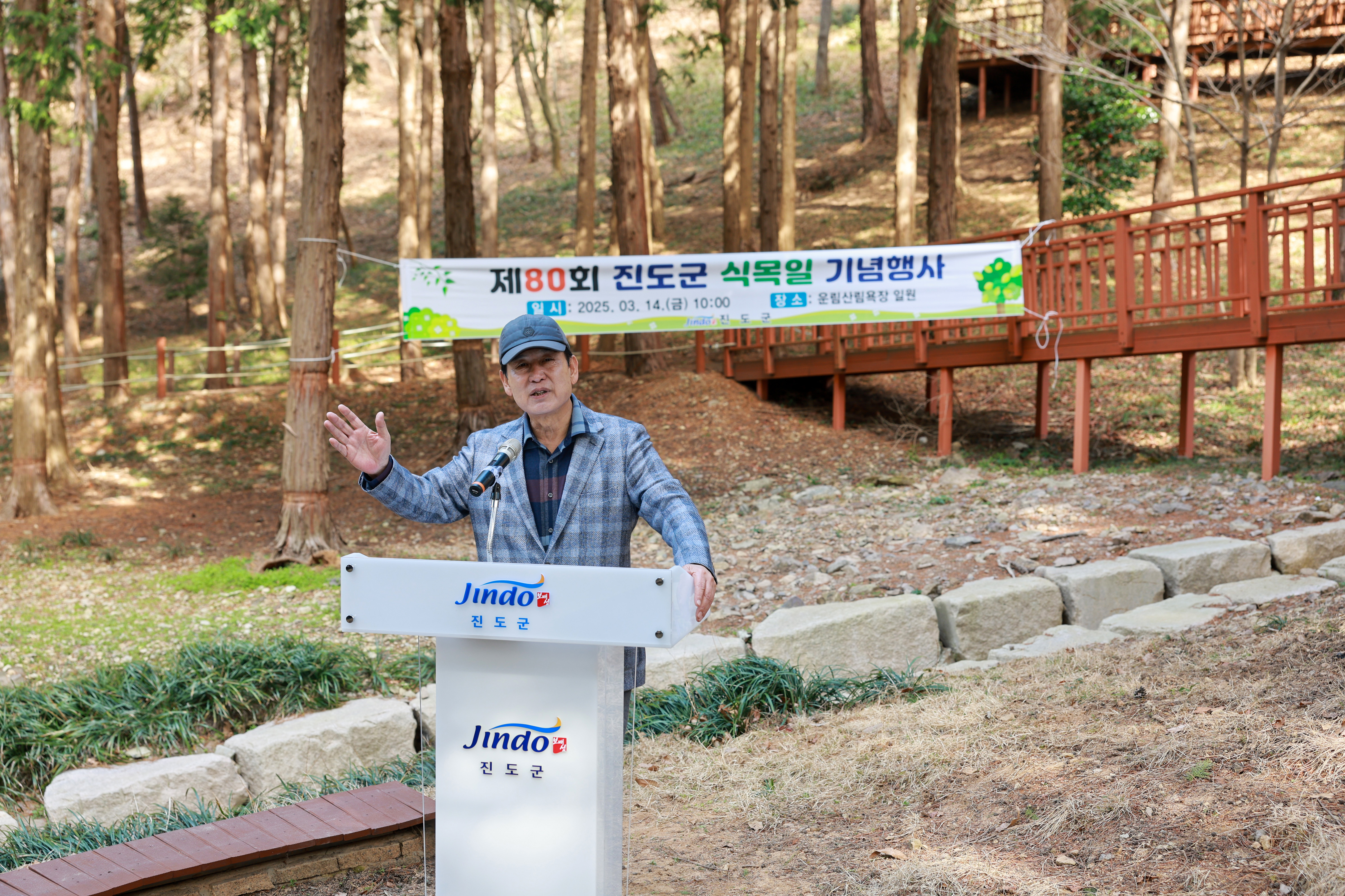 제80회 식목일 기념행사 첨부#5