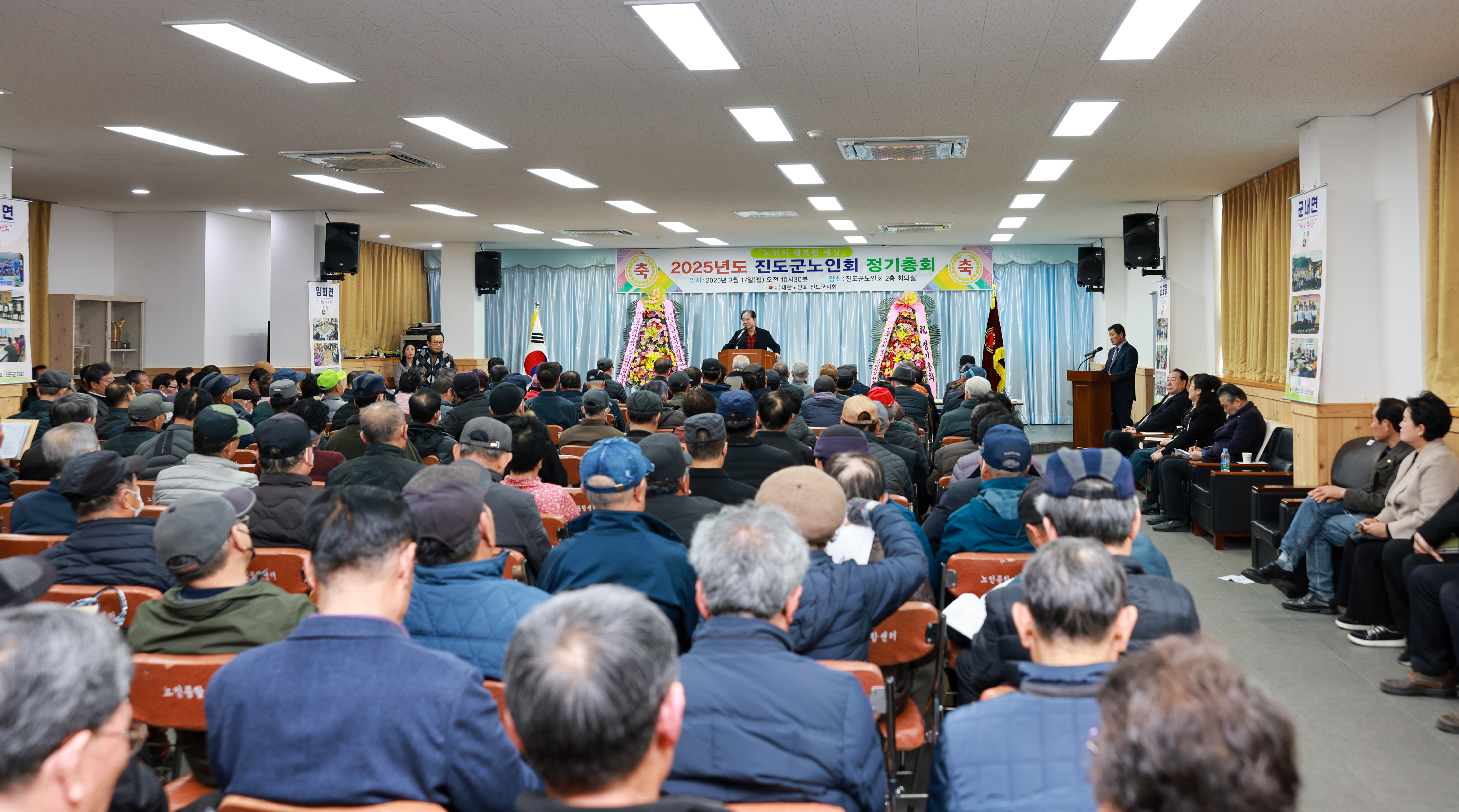 2025년 진도군노인회 정기총회 이미지