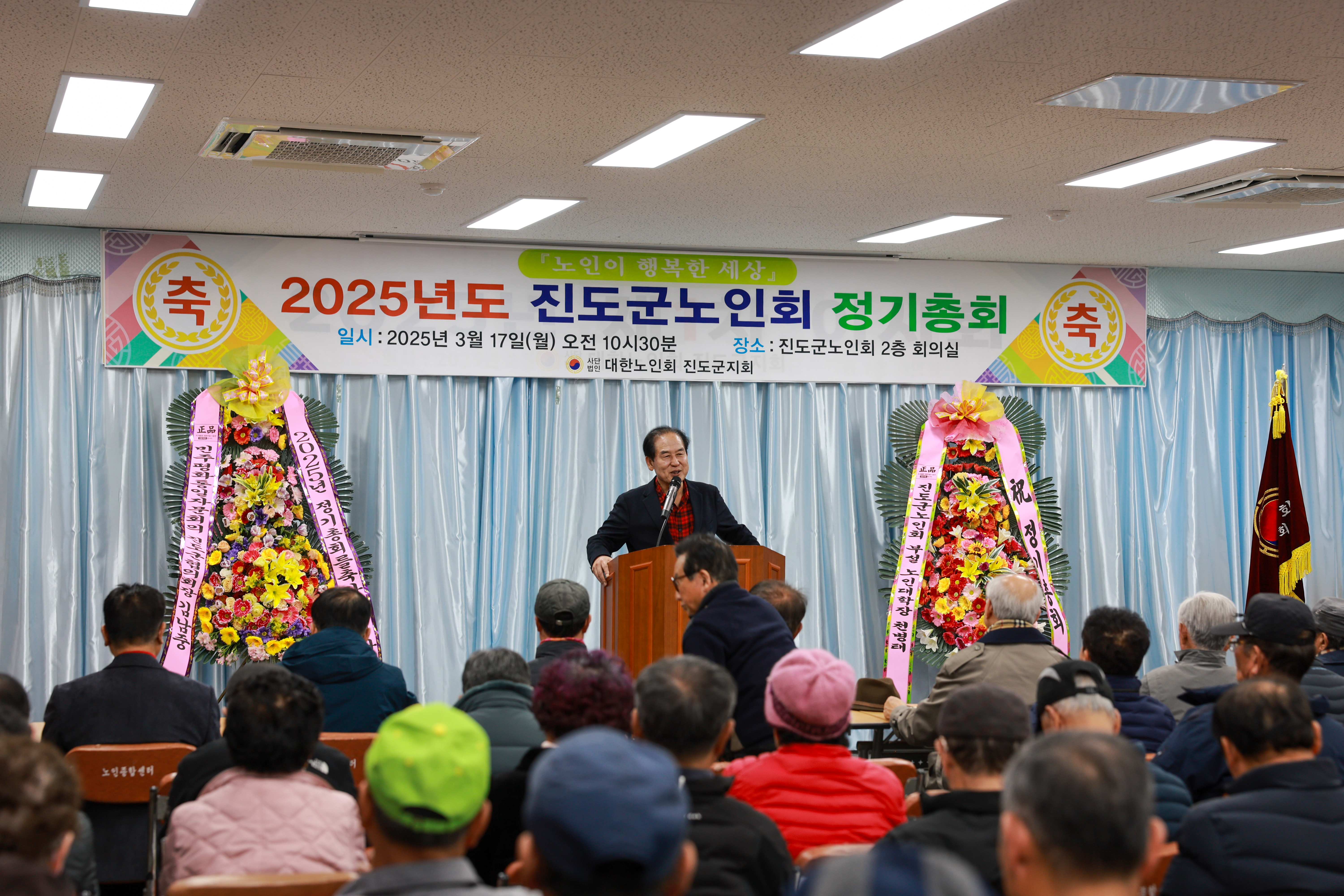 2025년 진도군노인회 정기총회 첨부#2