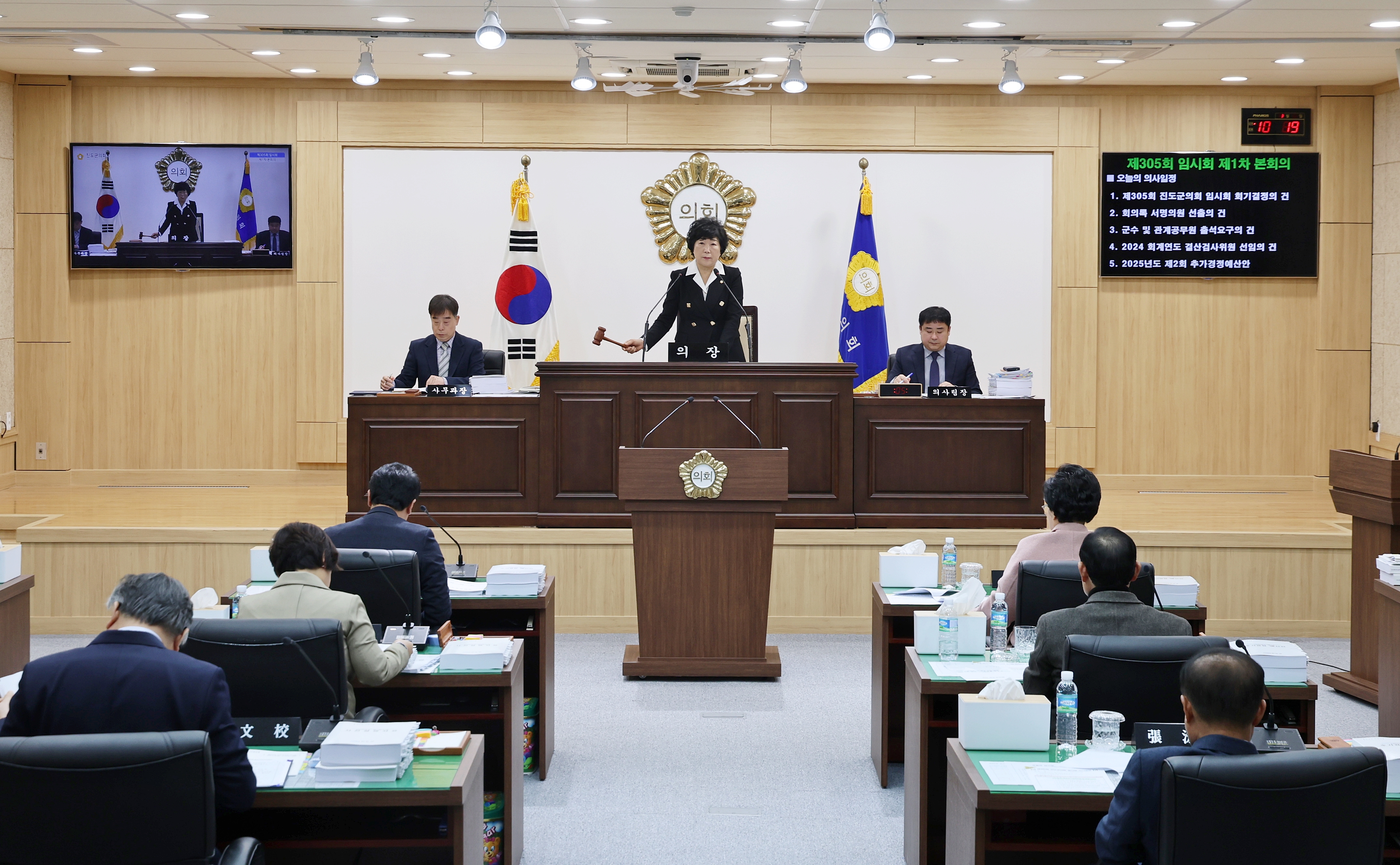 20250318 제305회 진도군의회 임시회 제1차 본회의 첨부#2