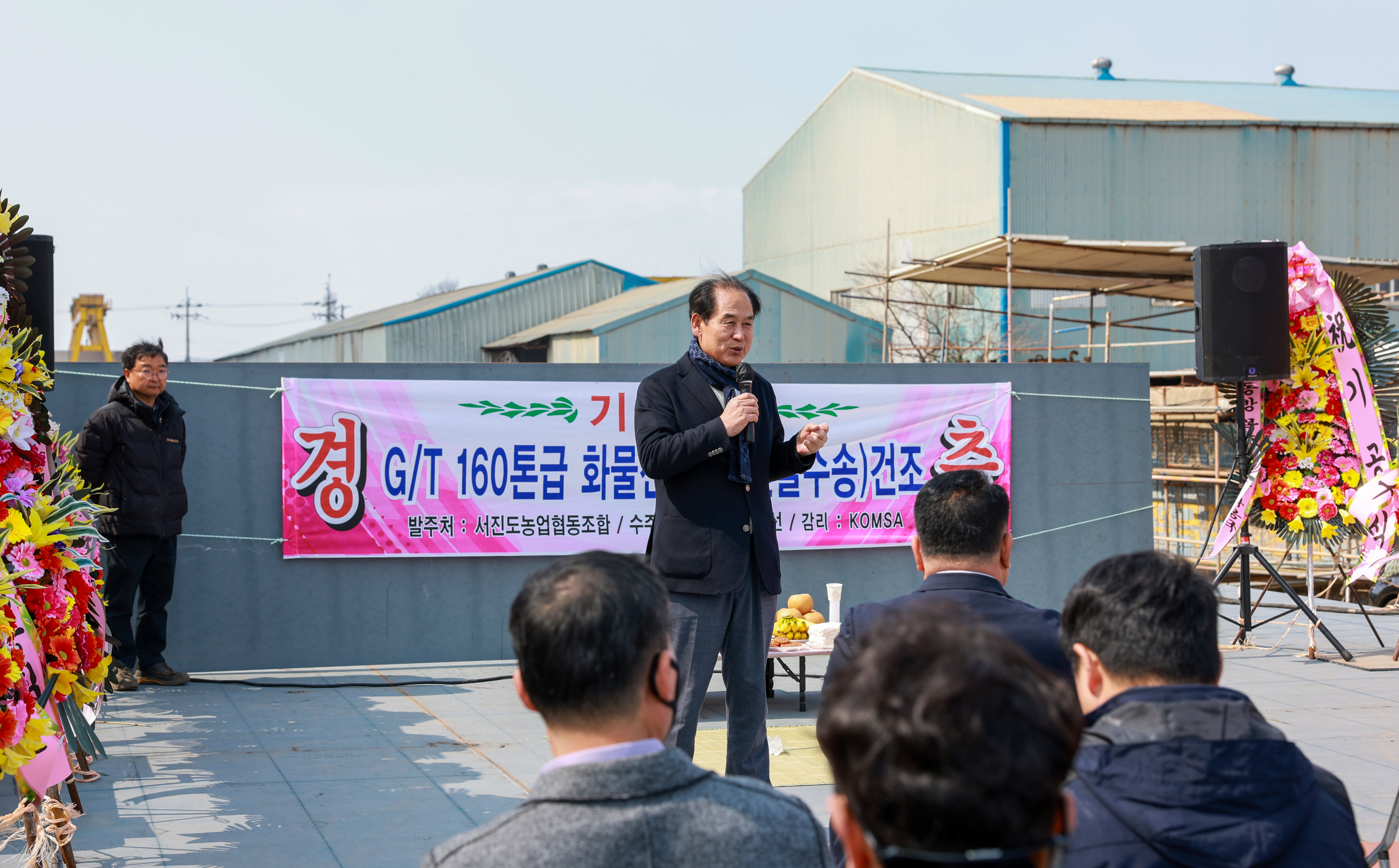 서진도농협 화물선 건조 기공식 첨부#4