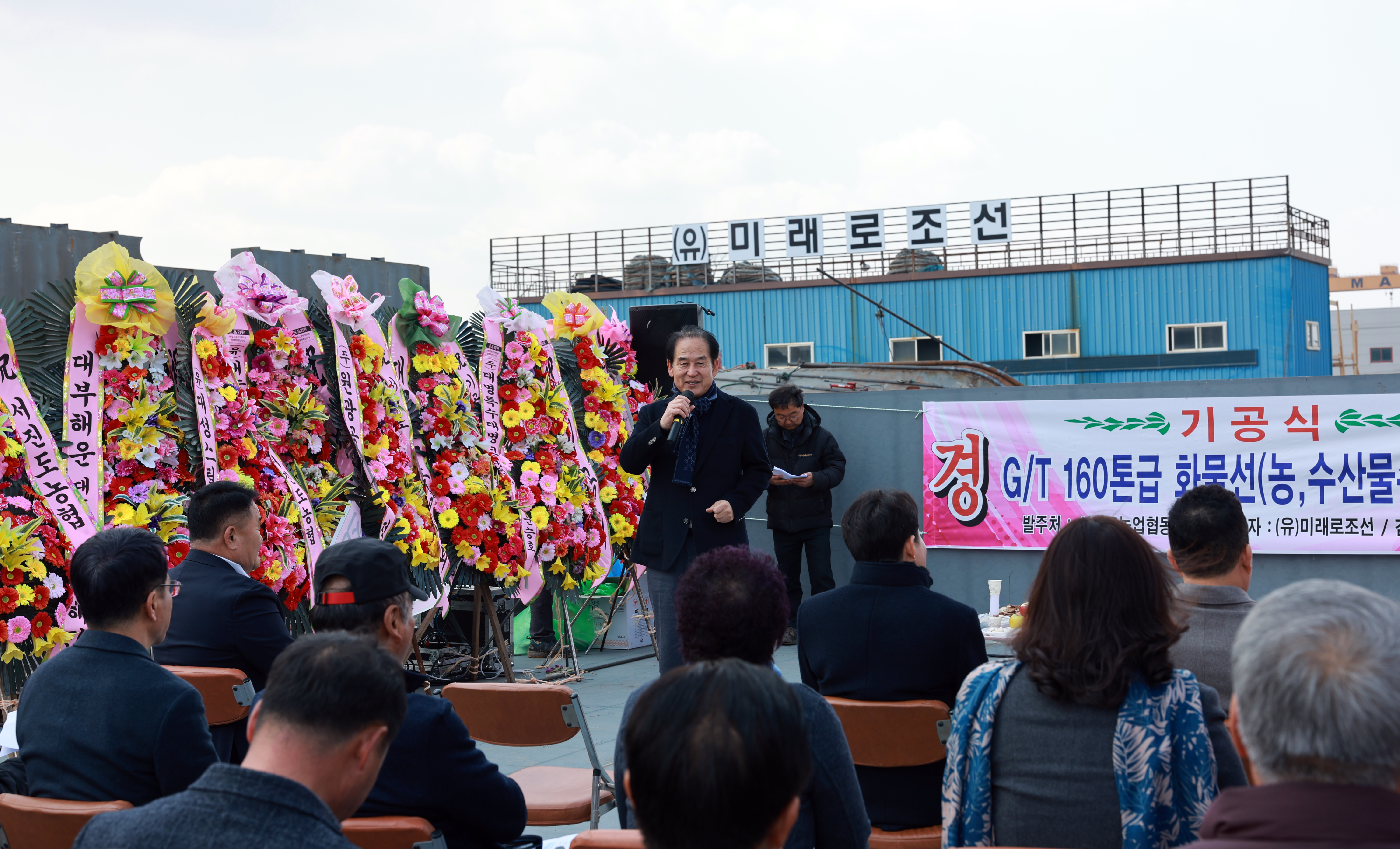 서진도농협 화물선 건조 기공식 첨부#8