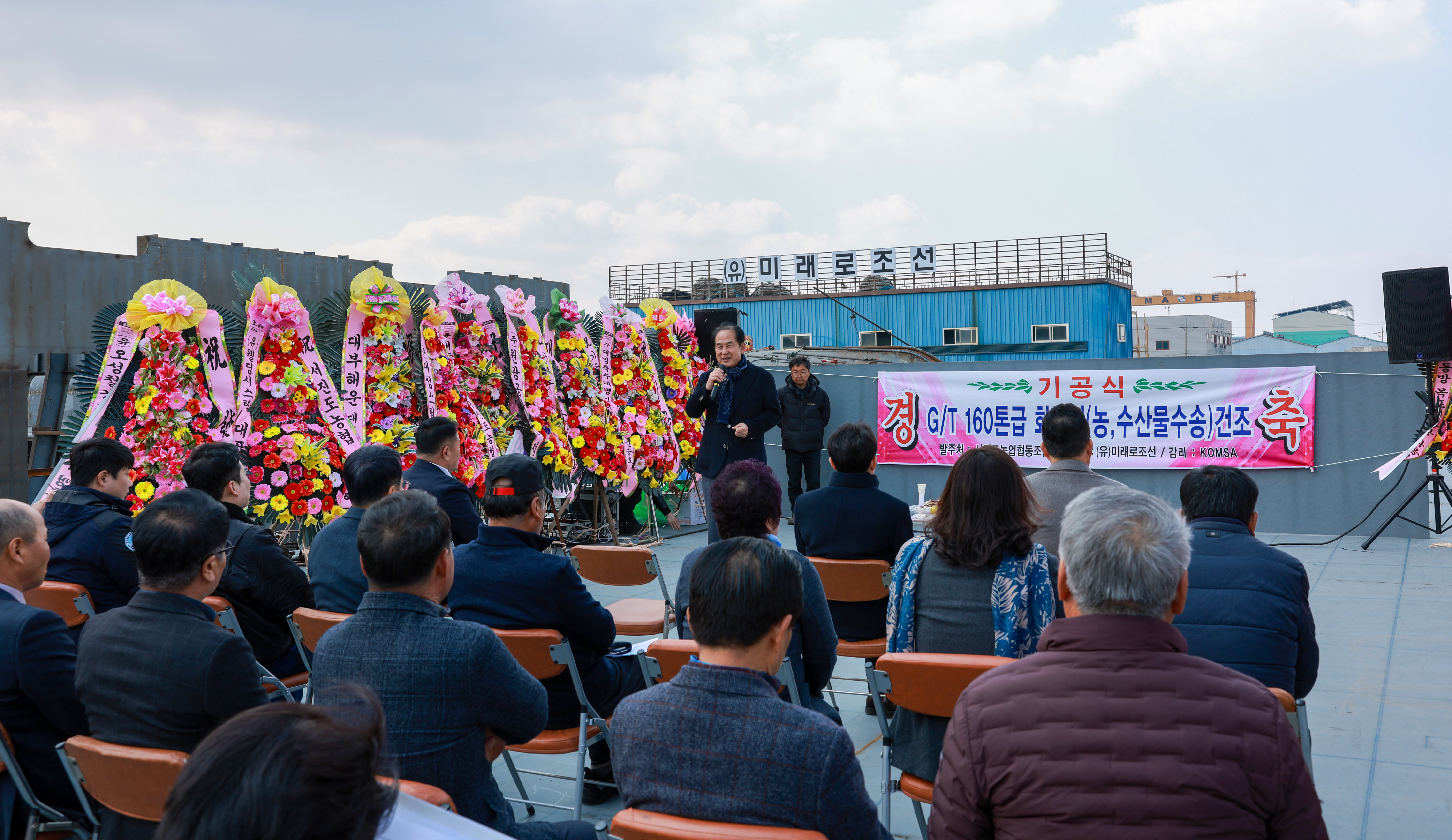 서진도농협 화물선 건조 기공식 첨부#9