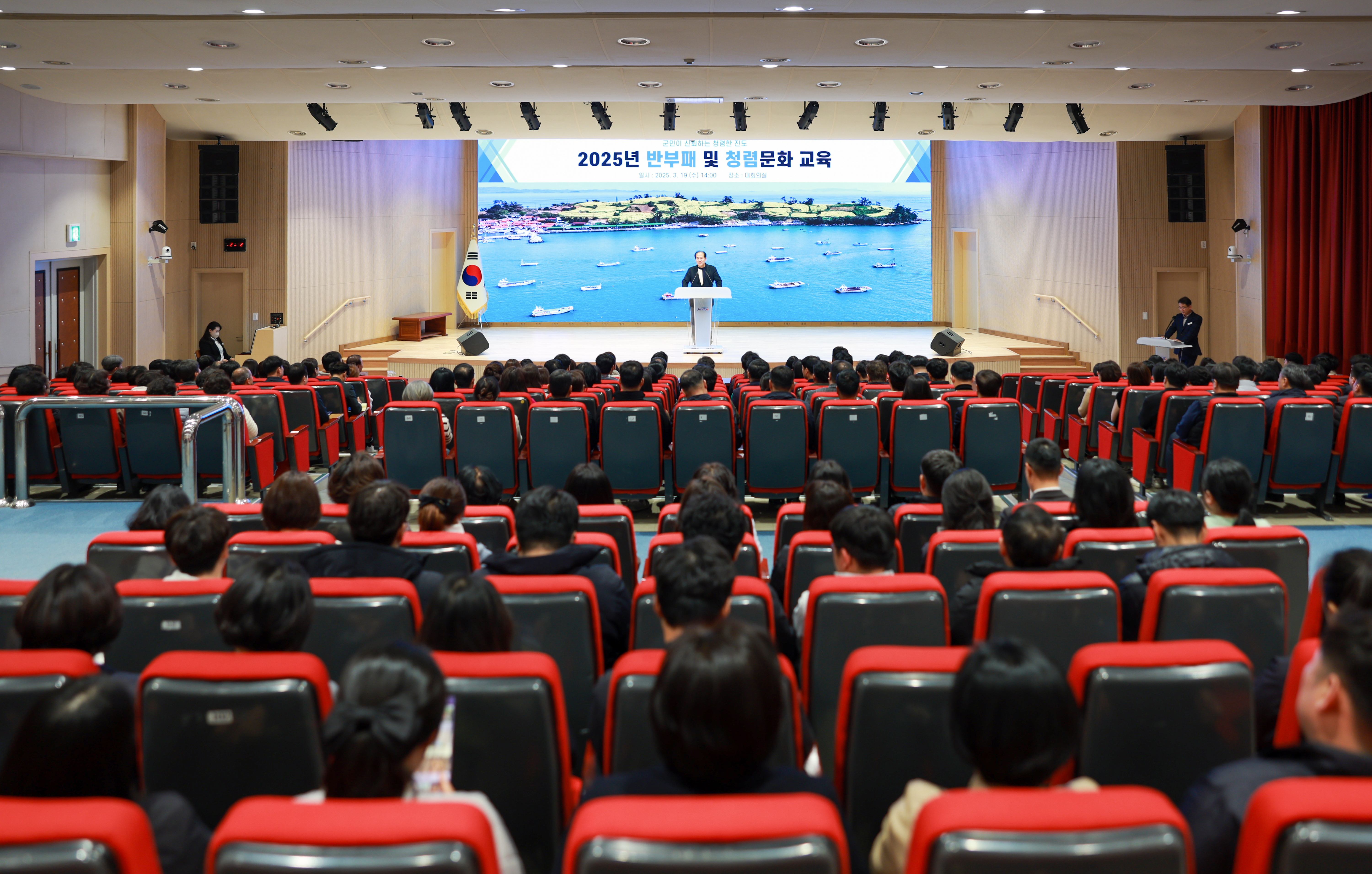 2025년 반부패 청렴문화 교육 첨부#2