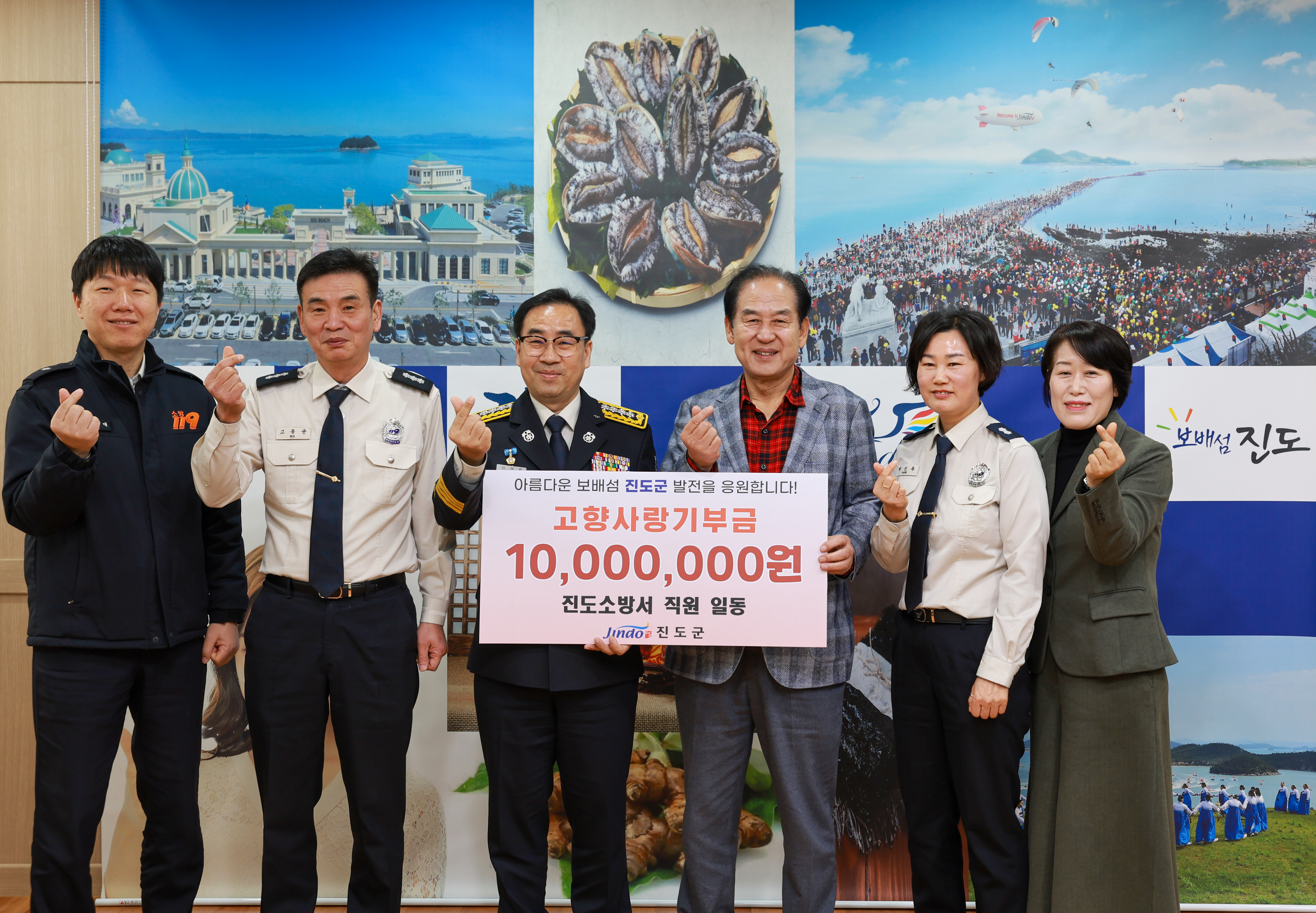 진도군 고향사랑기부금 전달식 이미지