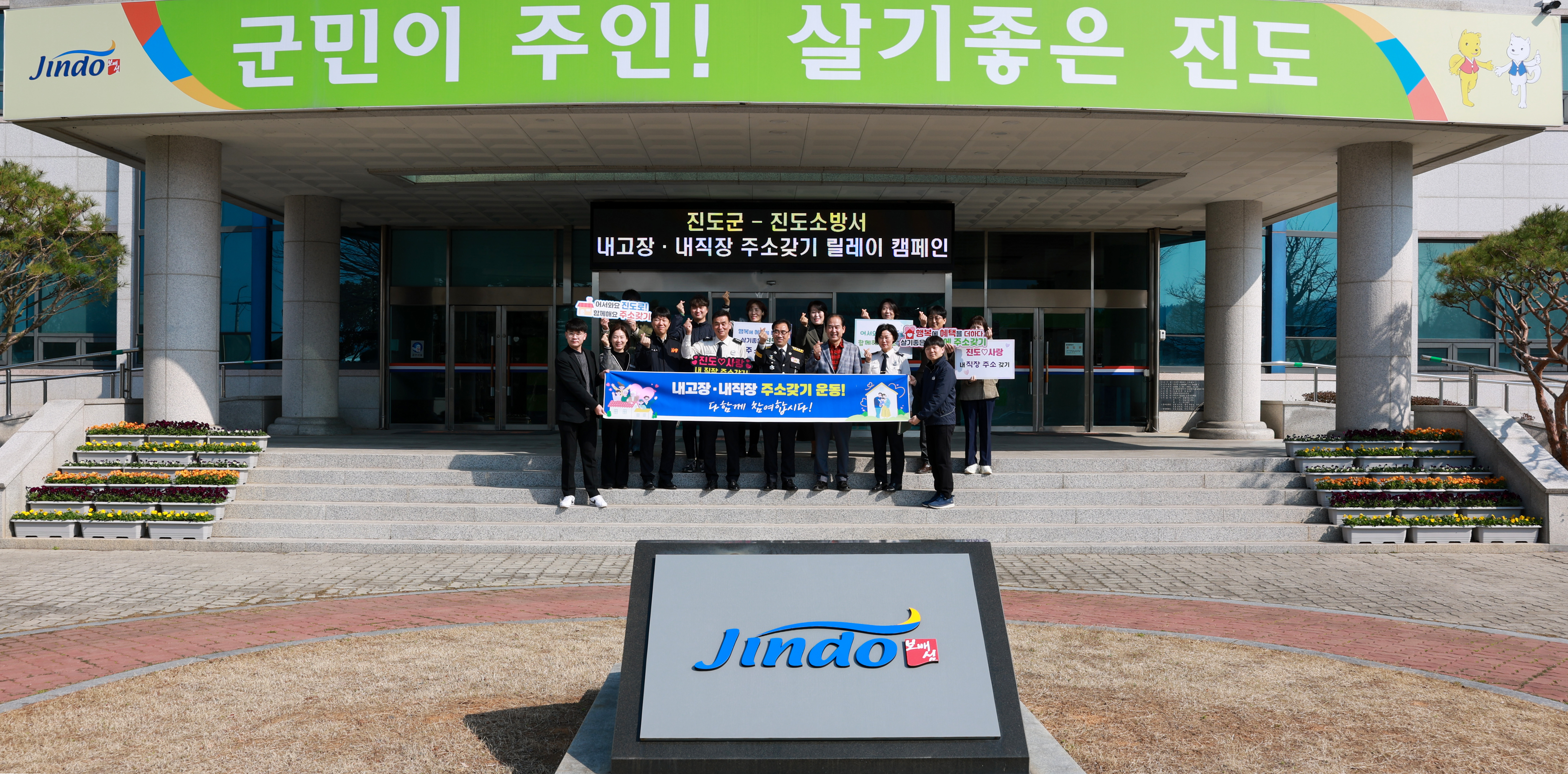 진도군 고향사랑기부금 전달식 첨부#7