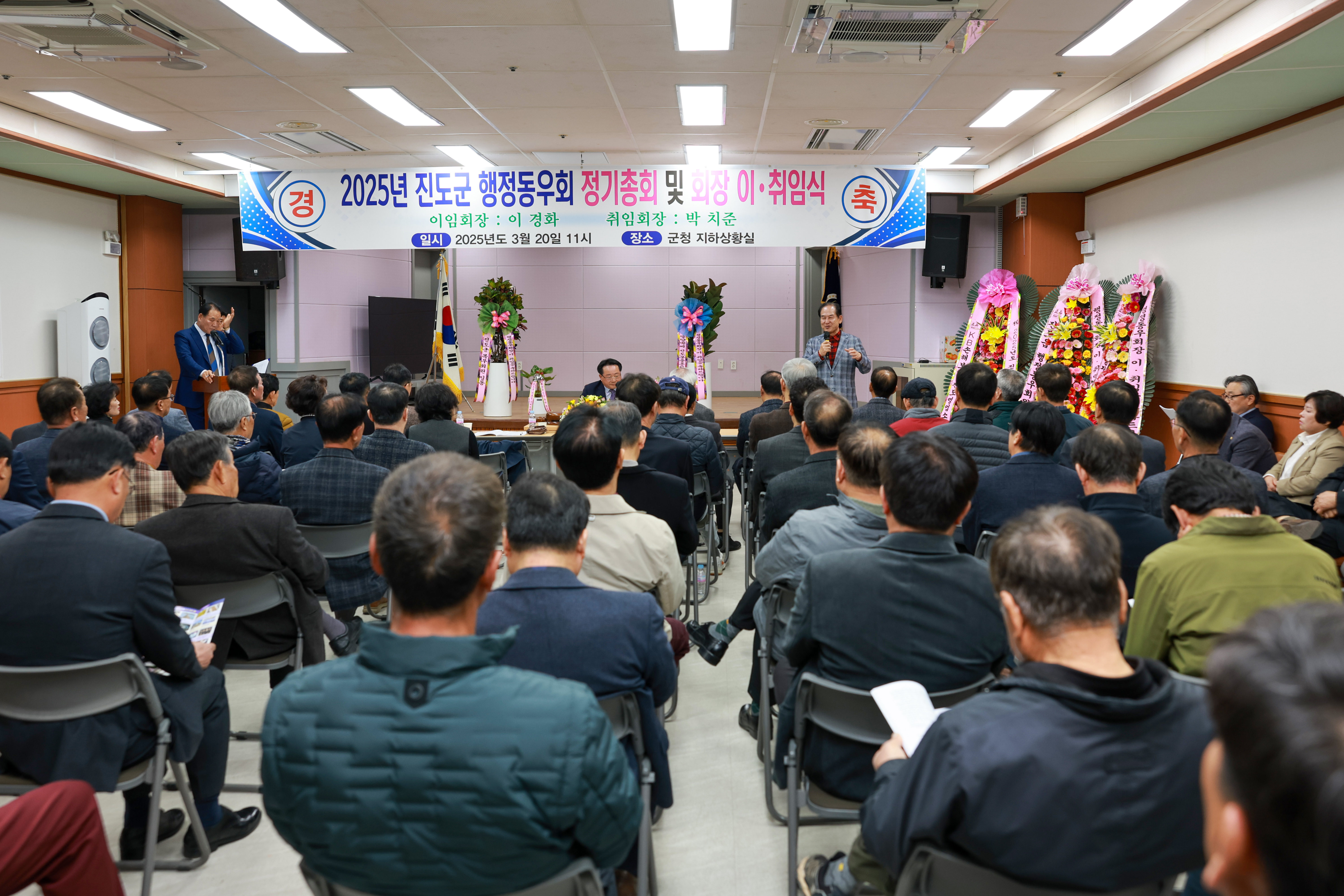 진도군 행정동우회 정기총회 및 회장 이취임식 이미지