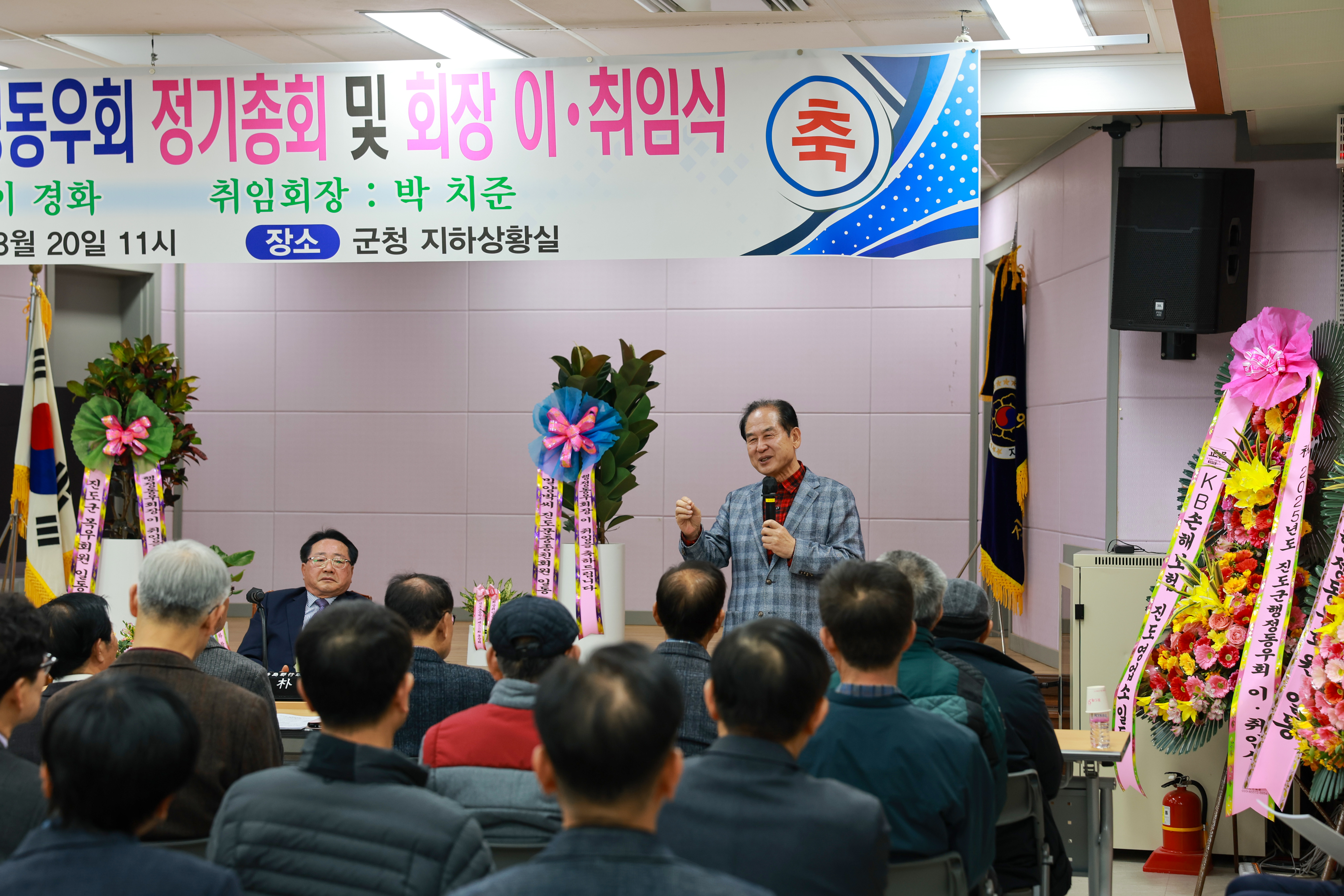 진도군 행정동우회 정기총회 및 회장 이취임식 첨부#2