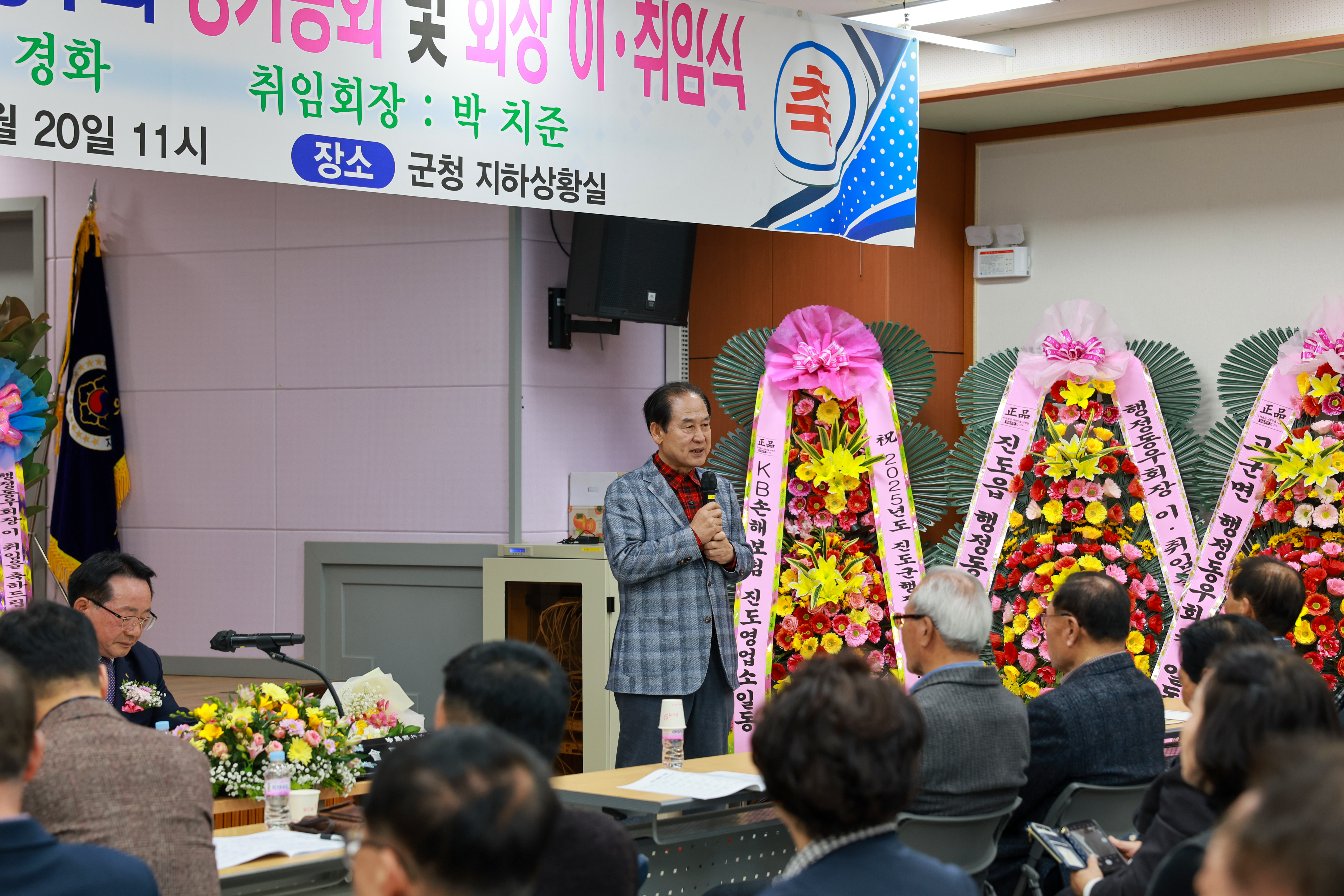 진도군 행정동우회 정기총회 및 회장 이취임식 첨부#4