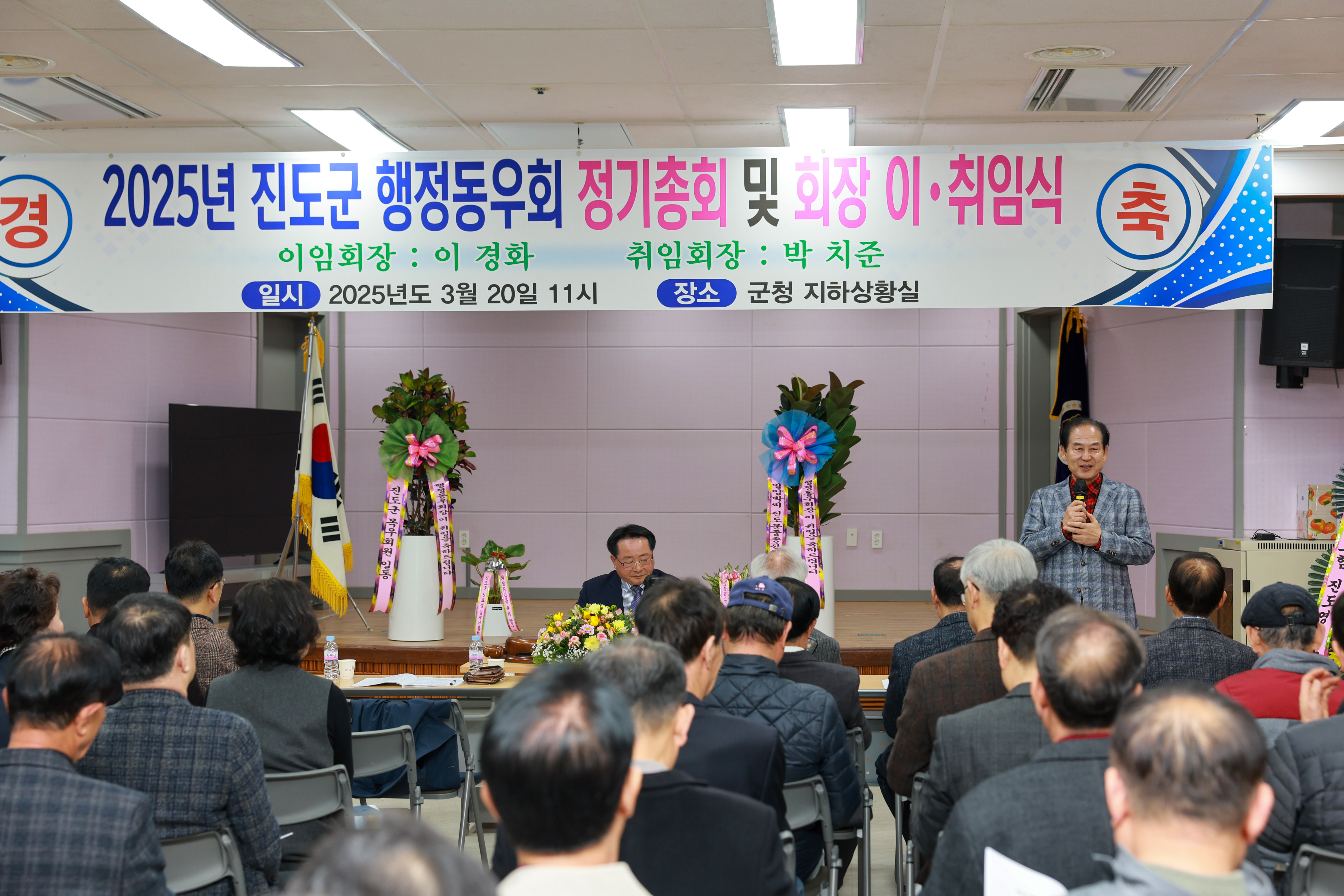 진도군 행정동우회 정기총회 및 회장 이취임식 첨부#5