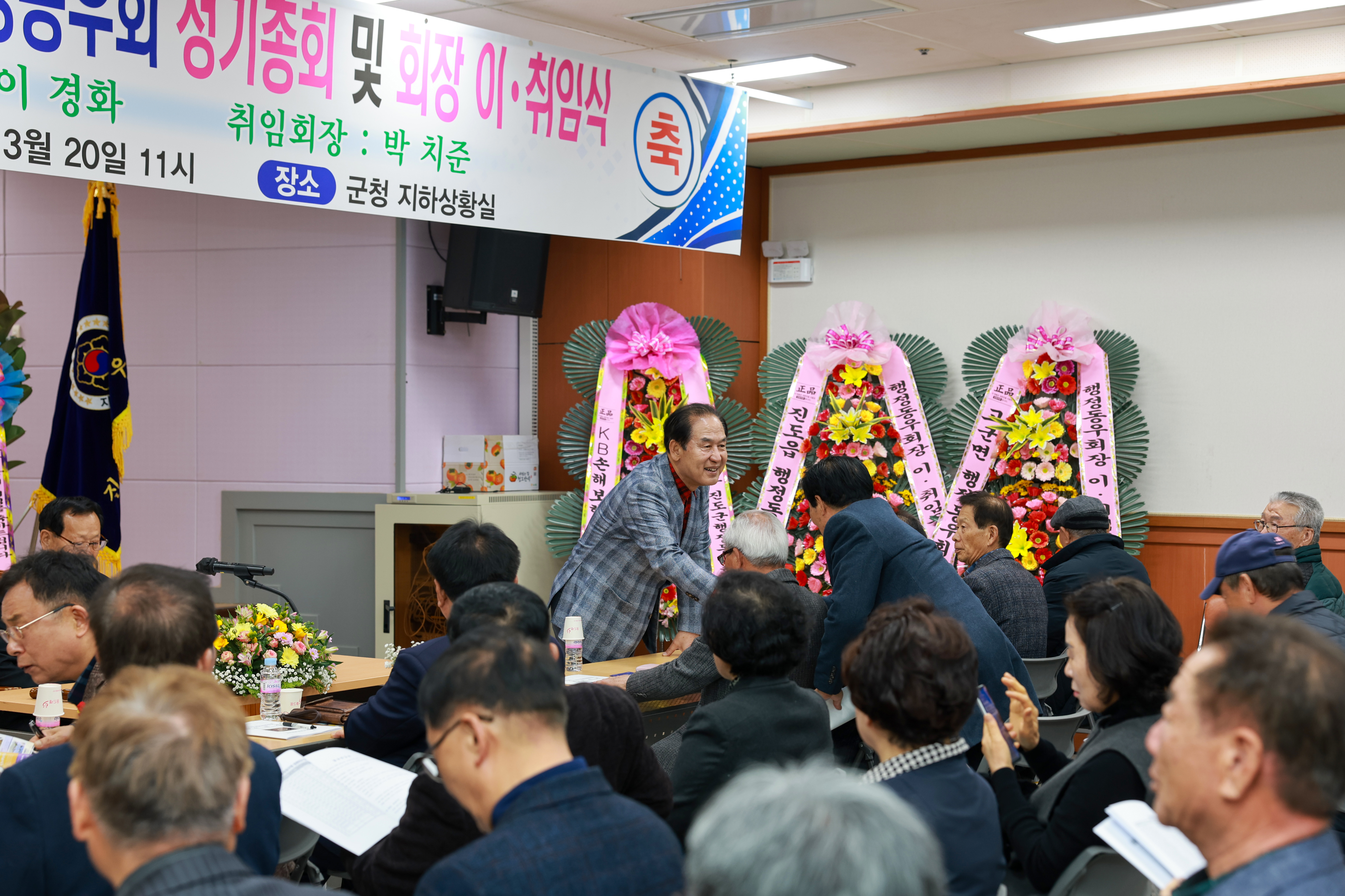 진도군 행정동우회 정기총회 및 회장 이취임식 첨부#7