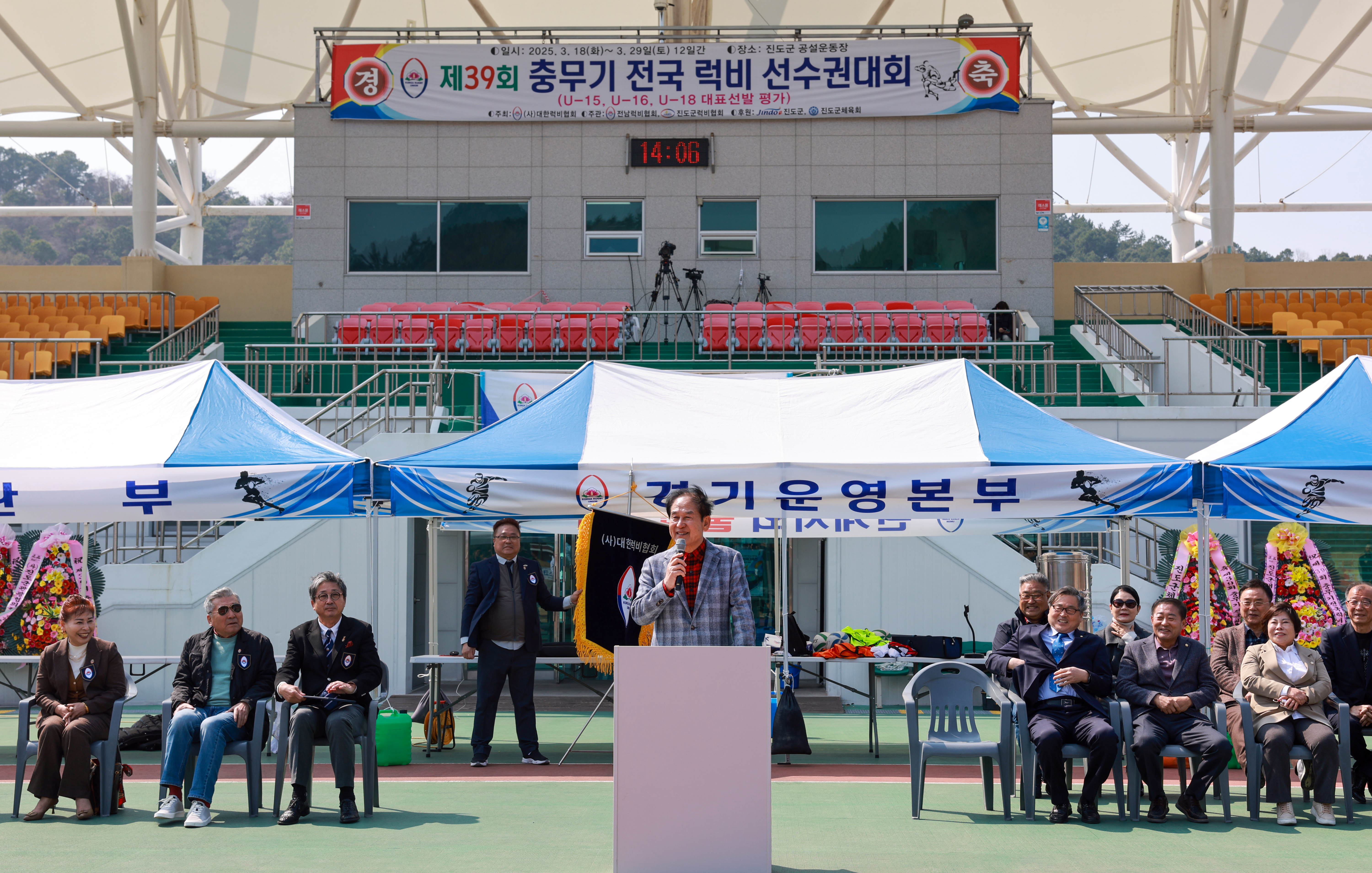 제39회 충무기 럭비선수권대회 개회식 첨부#4