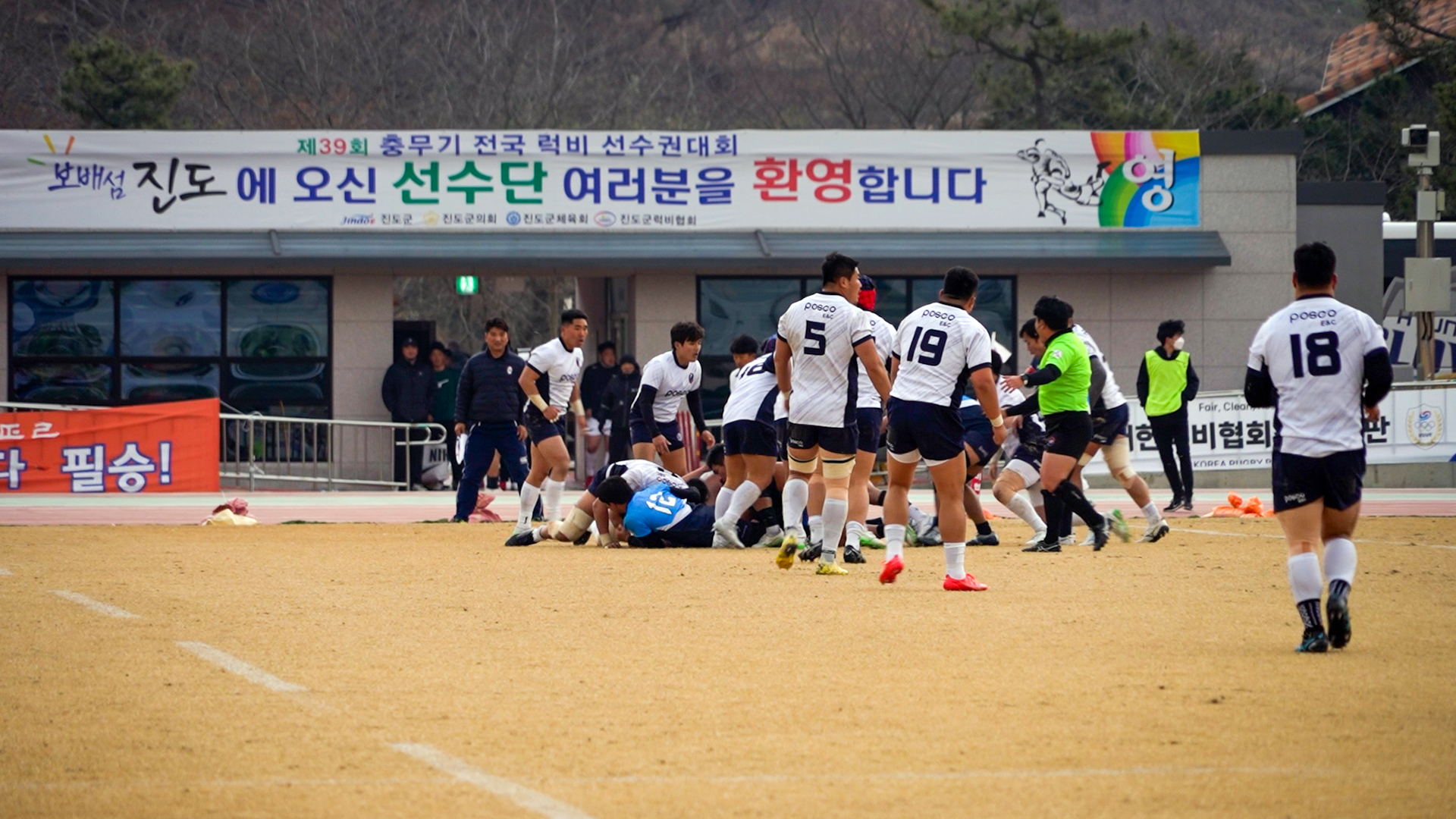 제39회 충무기 럭비선수권대회 개회식 첨부#6