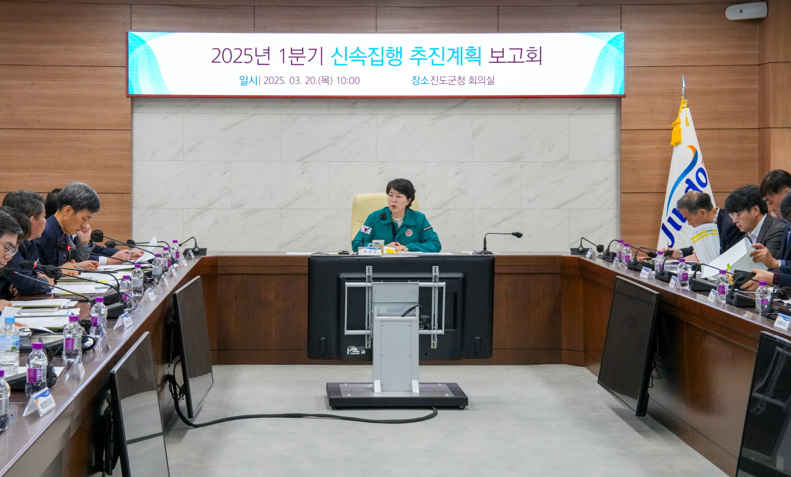 진도군, 2025 상반기 신속집행률 제고를 위한 2차 보고회 개최 첨부#1