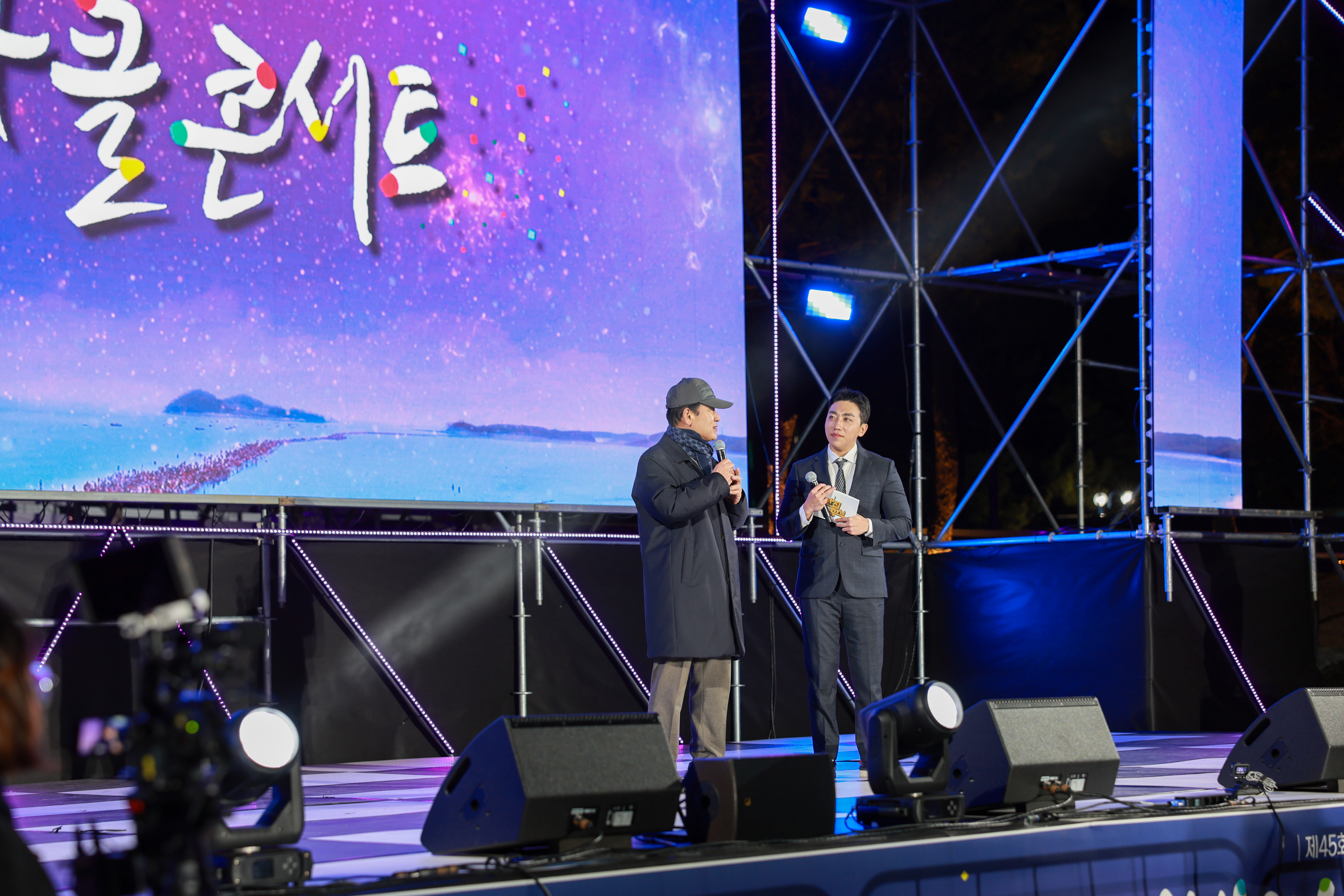 제45회 진도 신비의바닷길축제 미라클 콘서트(2일차) 첨부#2