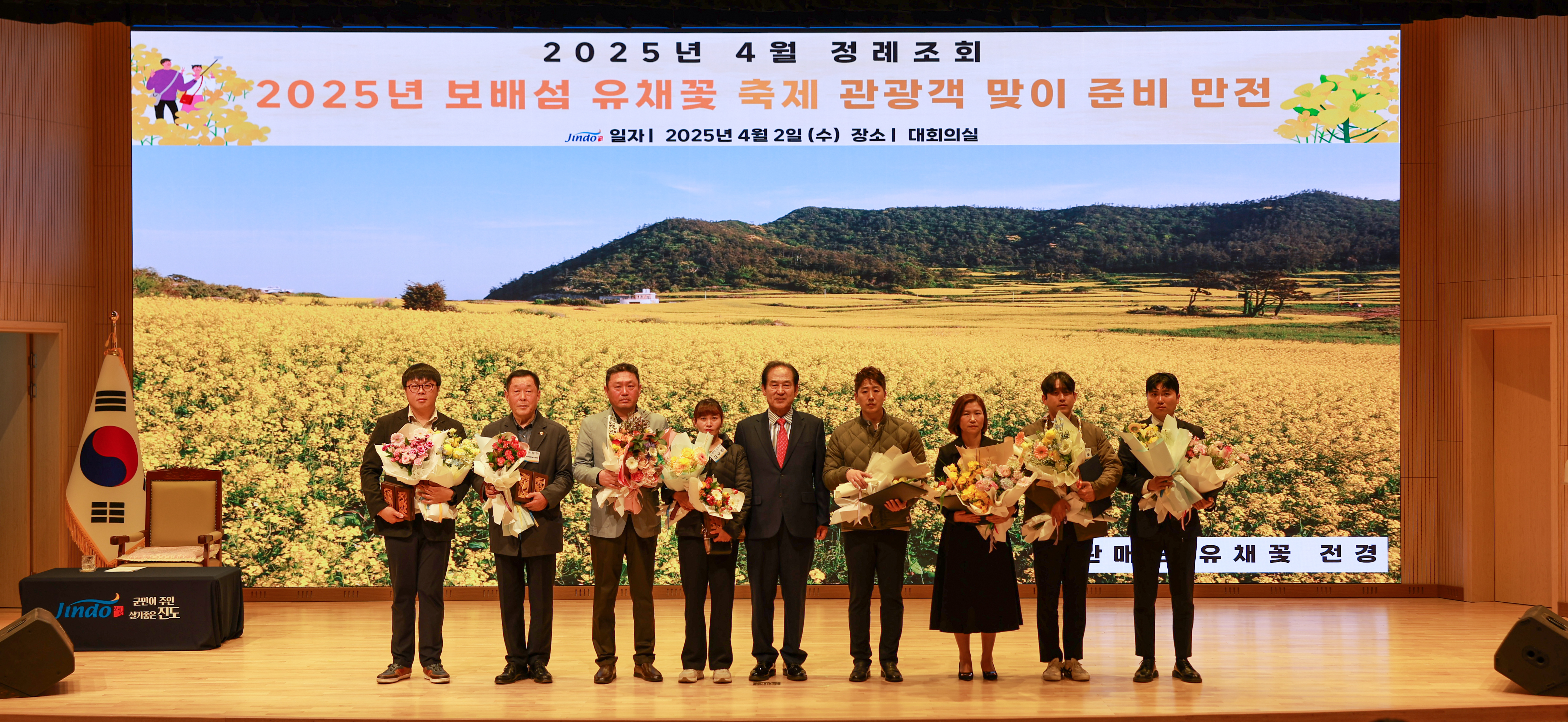 4월중 정례조회 이미지