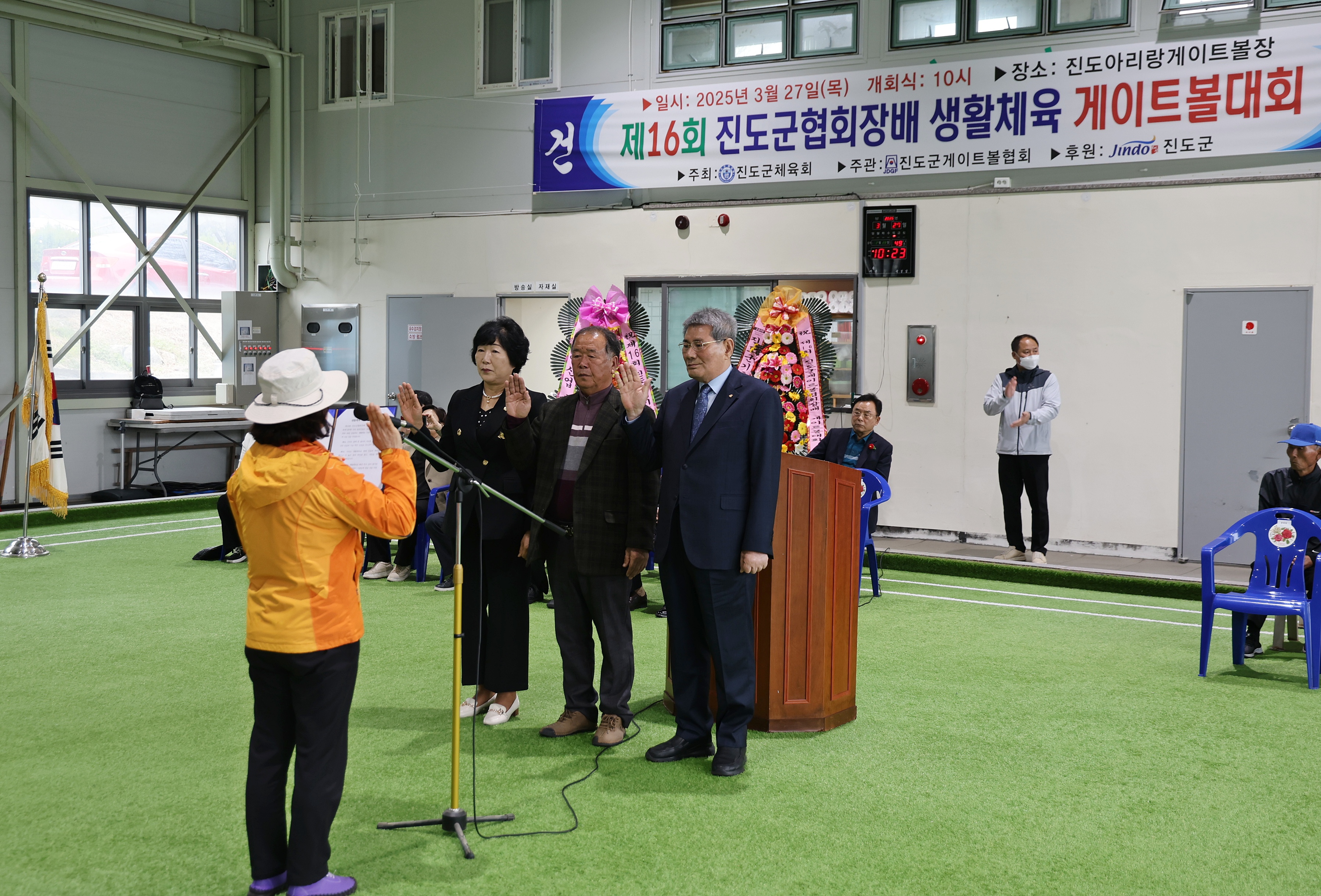 20250327 제16회 진도군협회장배 게이트볼대회 첨부#2