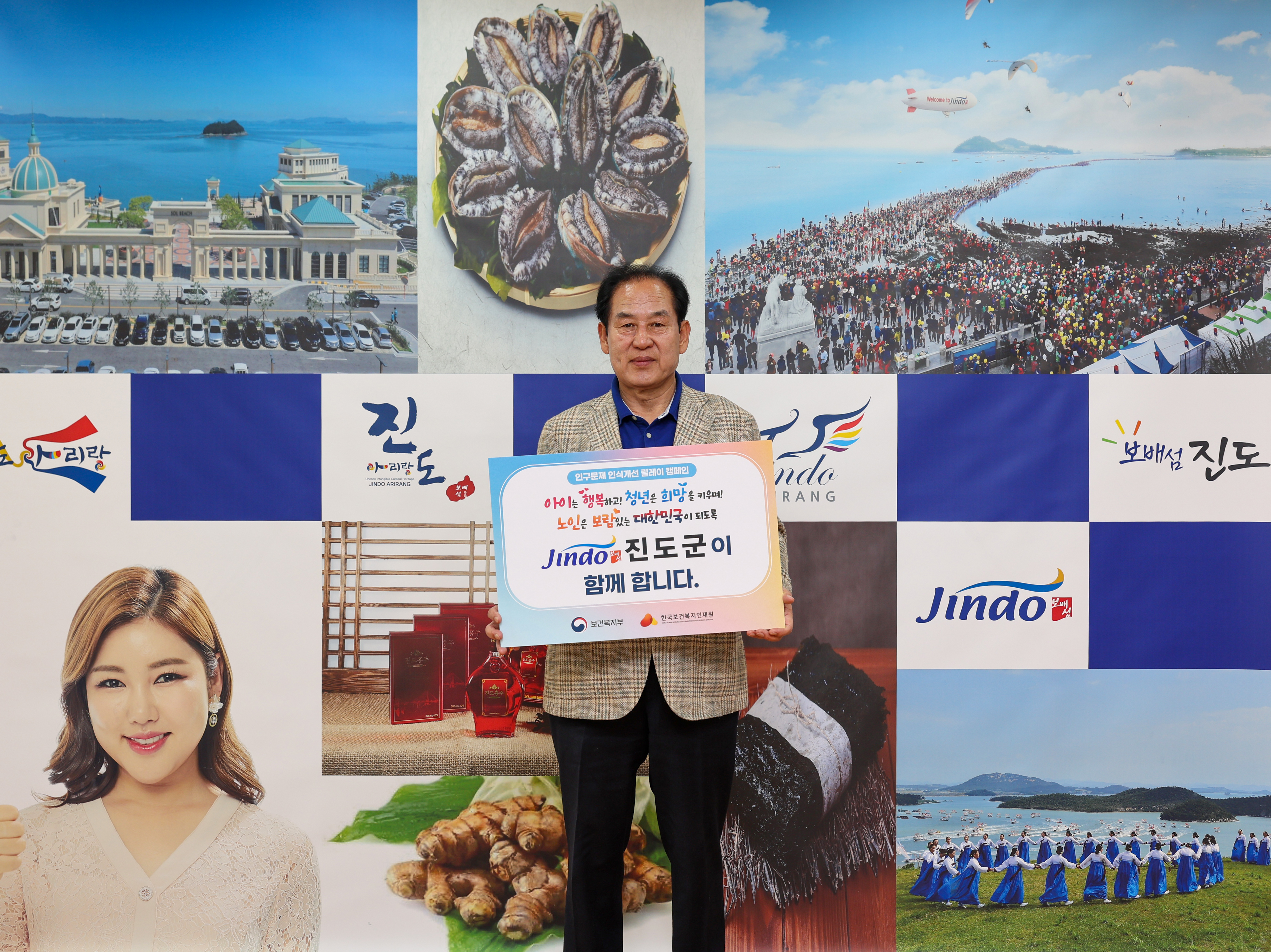 인구문제 인식개선 릴레이 캠페인 이미지