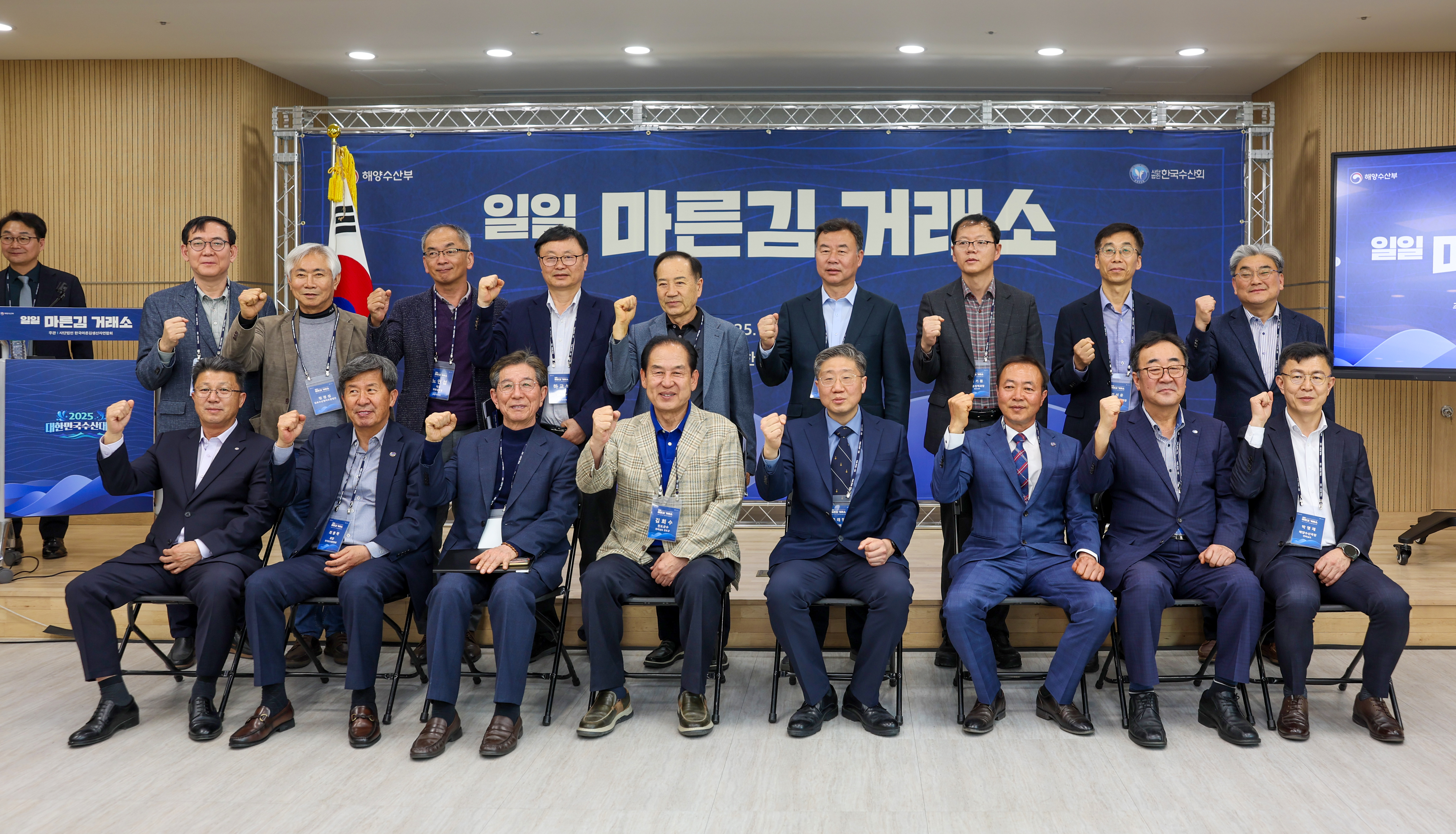 일일 마른김 거래소 경쟁 입찰행사 이미지